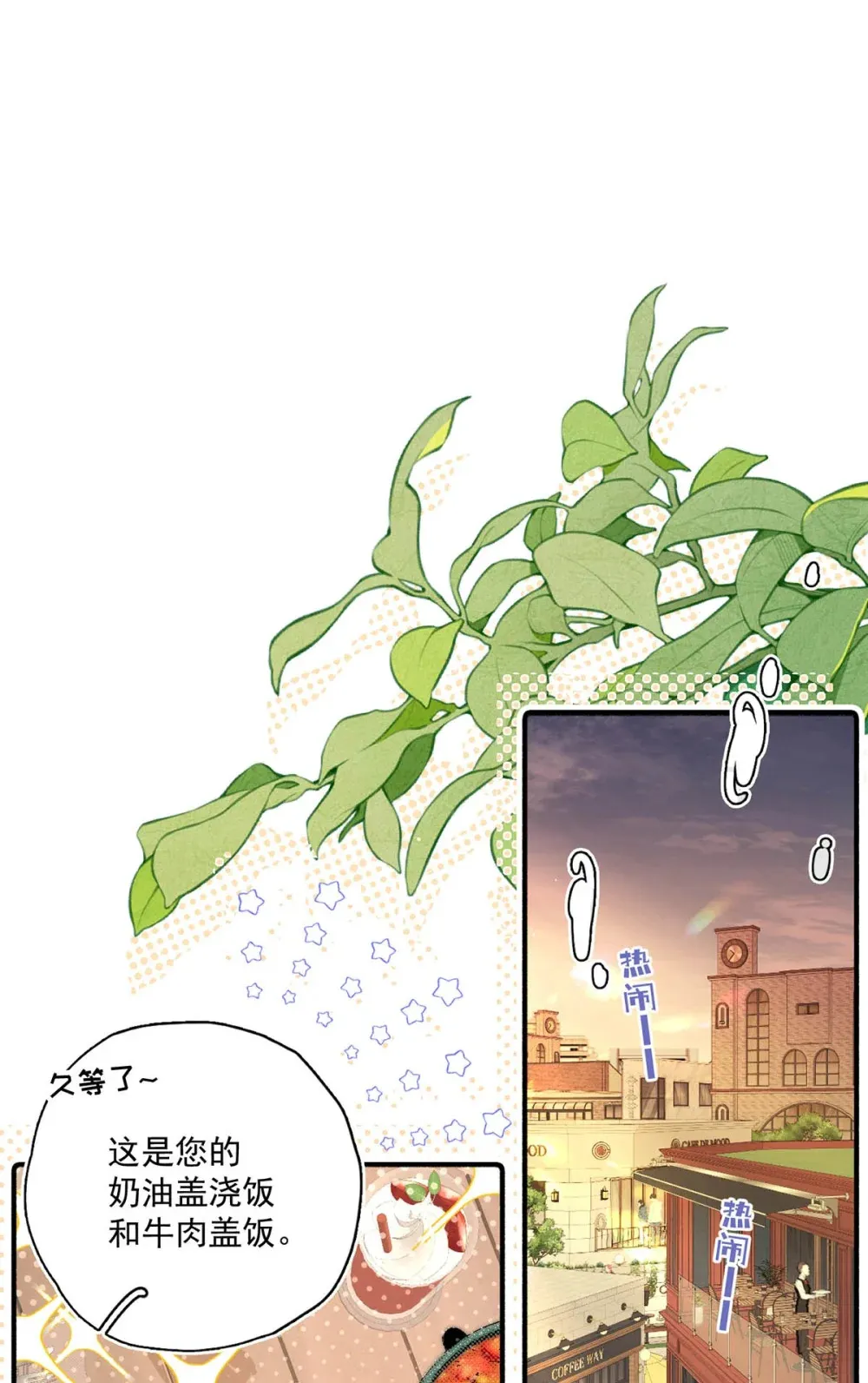 001 不是那种只想把人吊起来的变态……？ 第23页