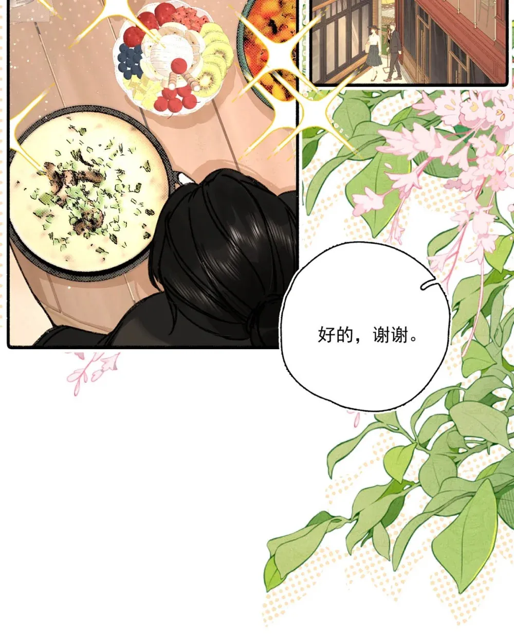 001 不是那种只想把人吊起来的变态……？ 第24页