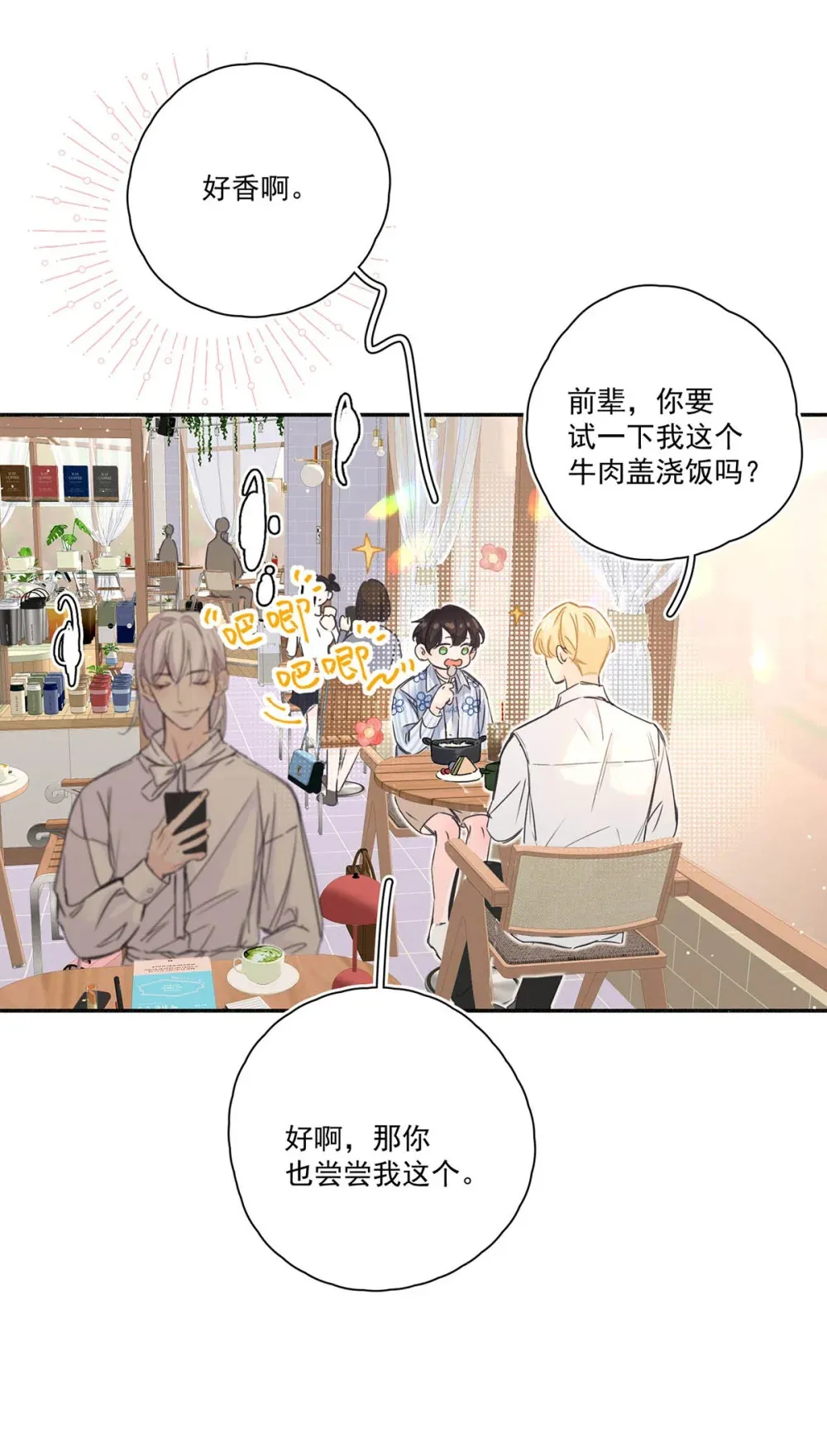 001 不是那种只想把人吊起来的变态……？ 第25页