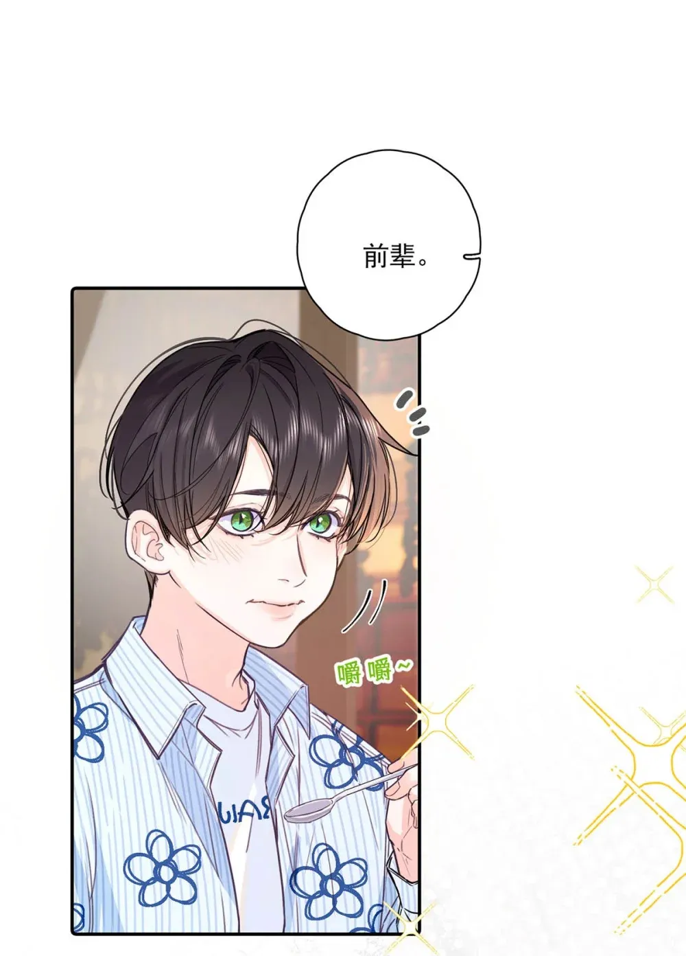 001 不是那种只想把人吊起来的变态……？ 第26页
