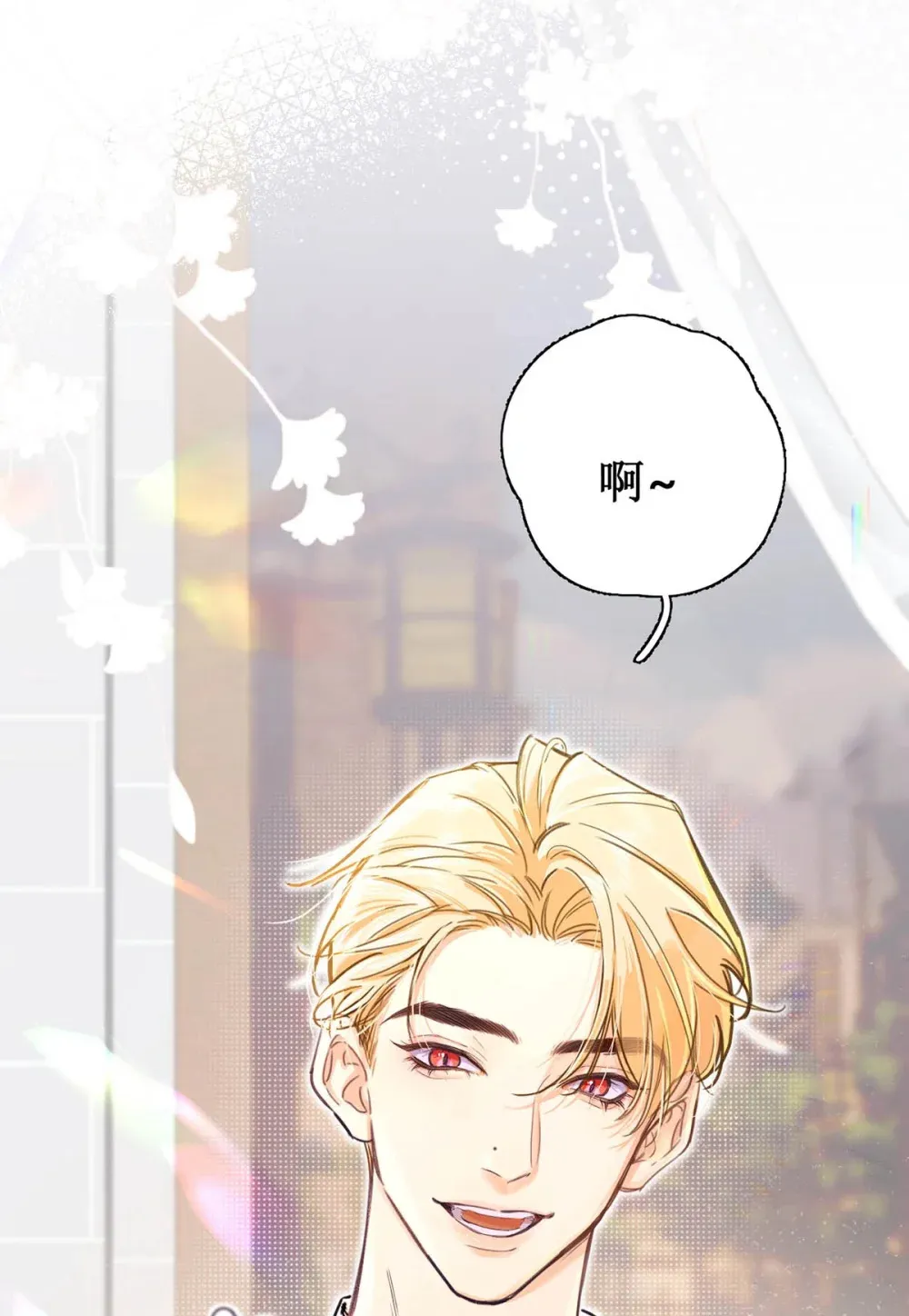 001 不是那种只想把人吊起来的变态……？ 第27页