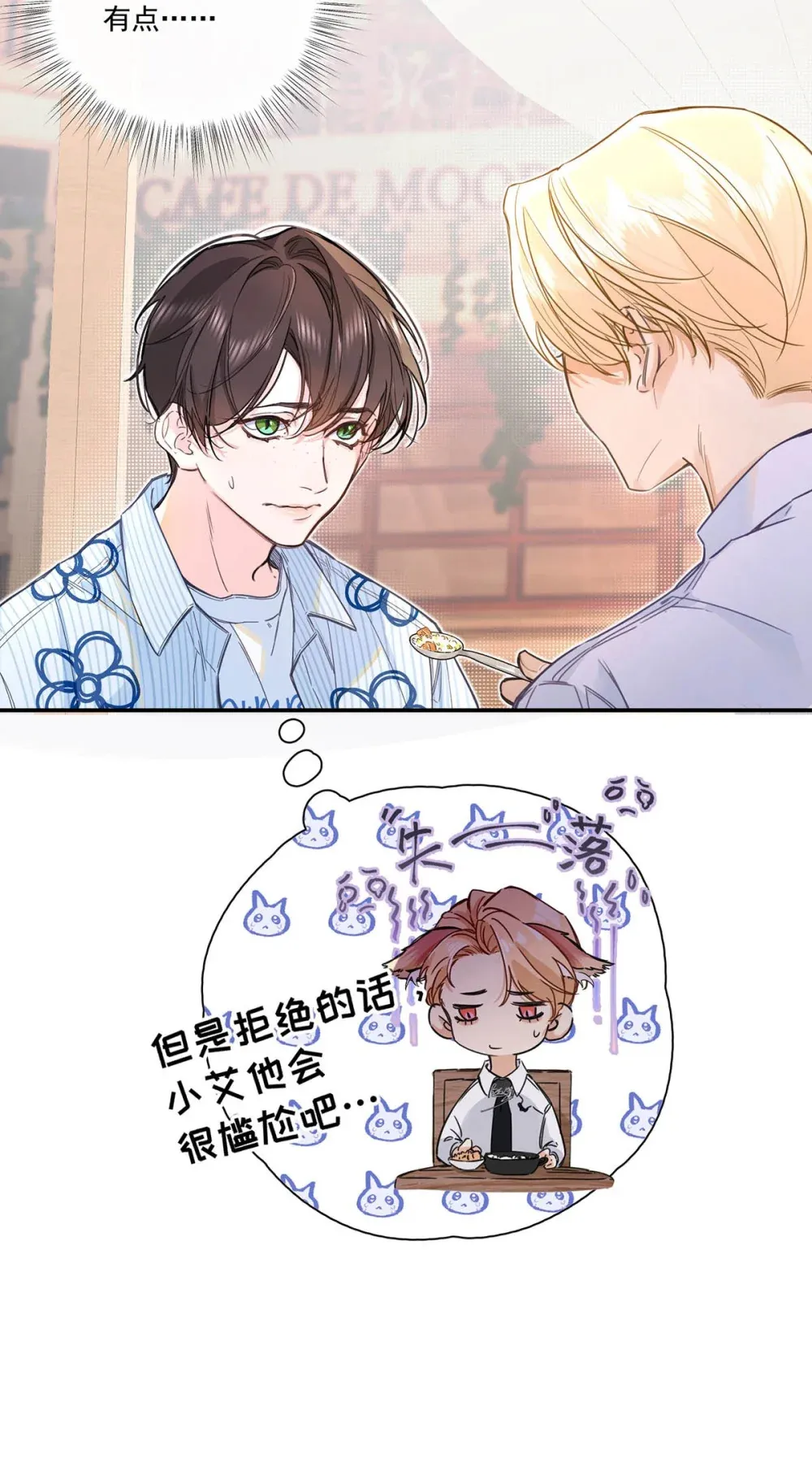 001 不是那种只想把人吊起来的变态……？ 第29页
