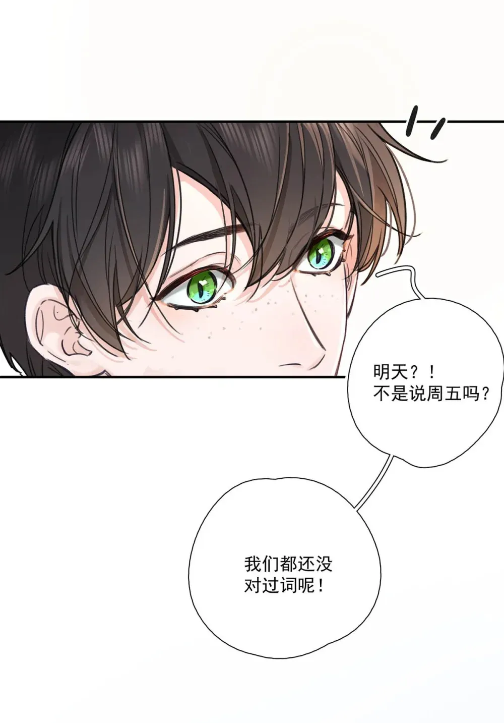 001 不是那种只想把人吊起来的变态……？ 第32页