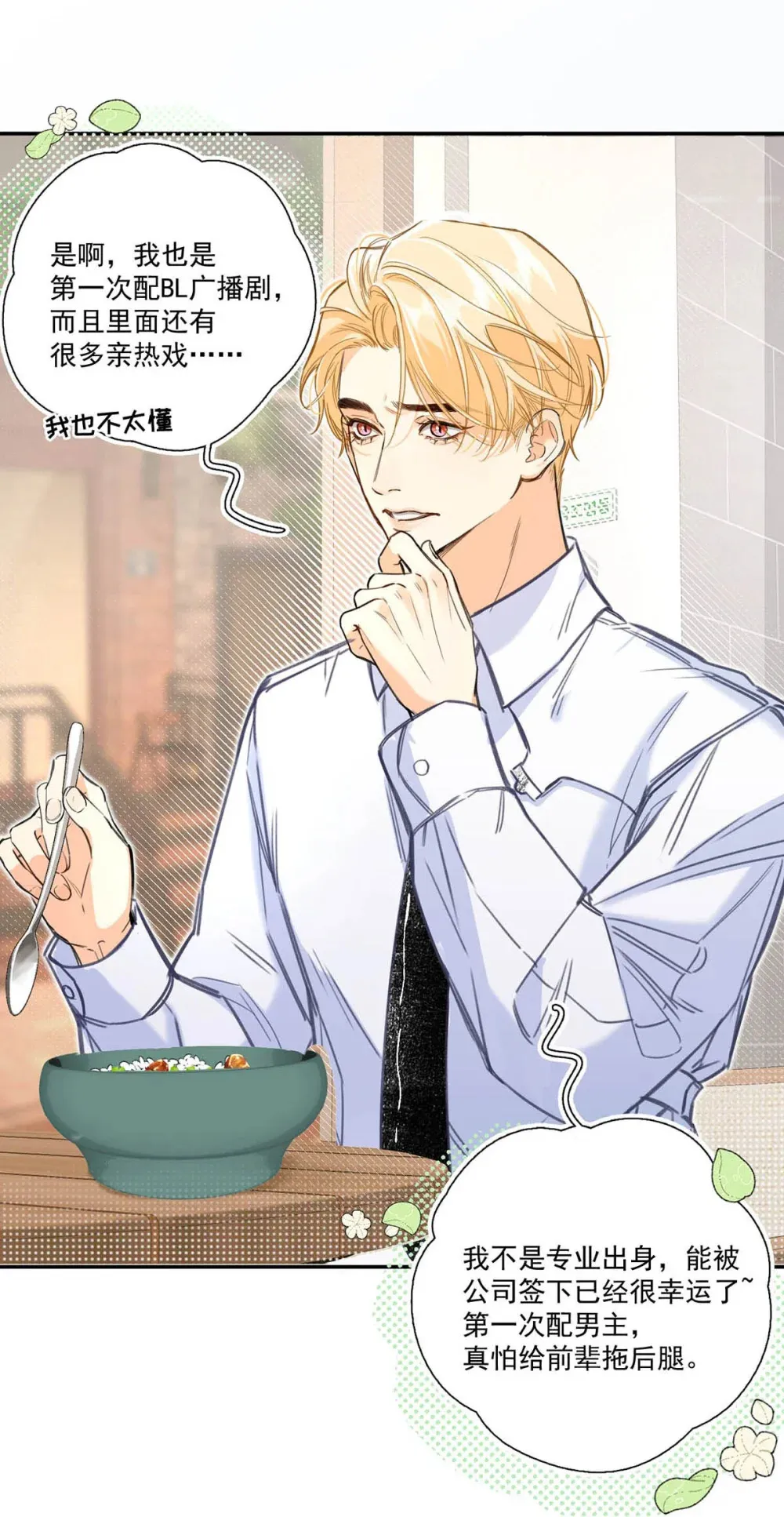 001 不是那种只想把人吊起来的变态……？ 第33页