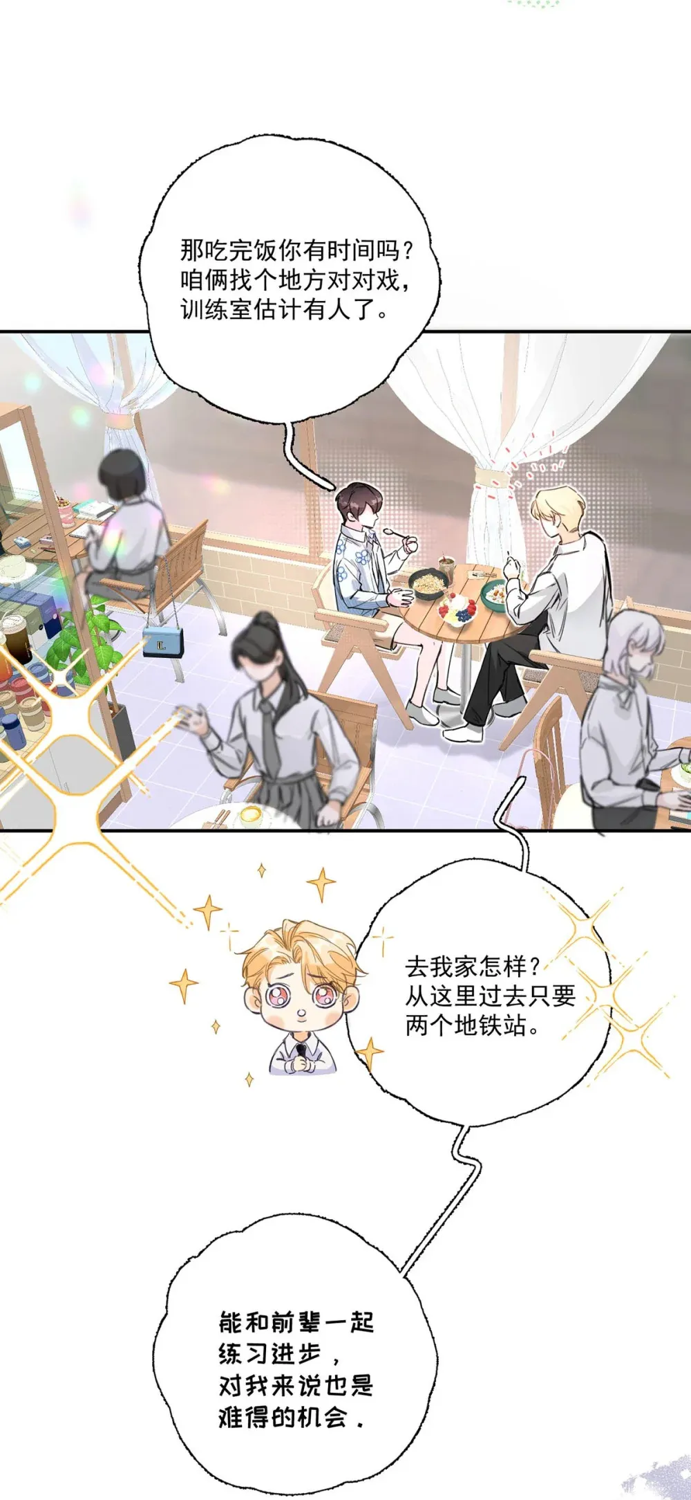 001 不是那种只想把人吊起来的变态……？ 第34页