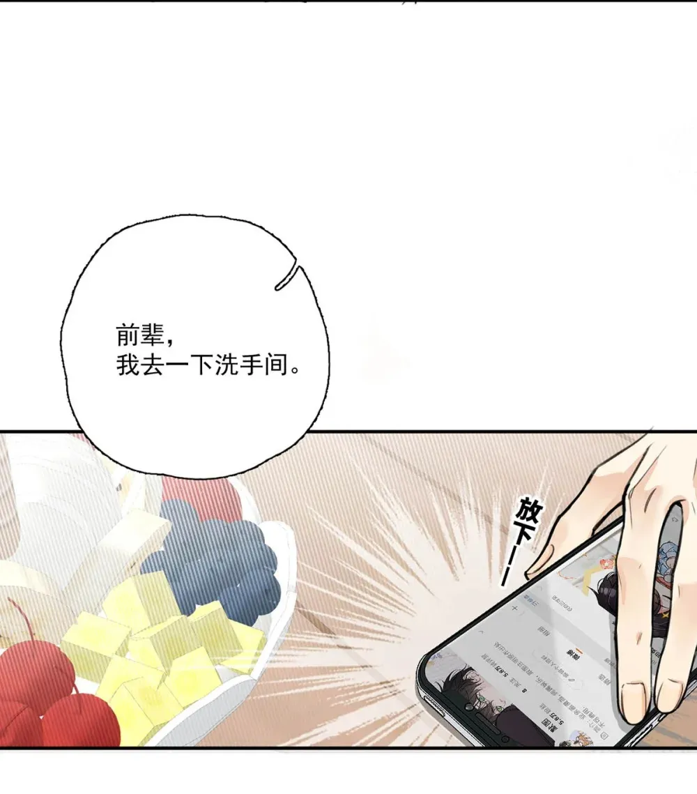 001 不是那种只想把人吊起来的变态……？ 第38页
