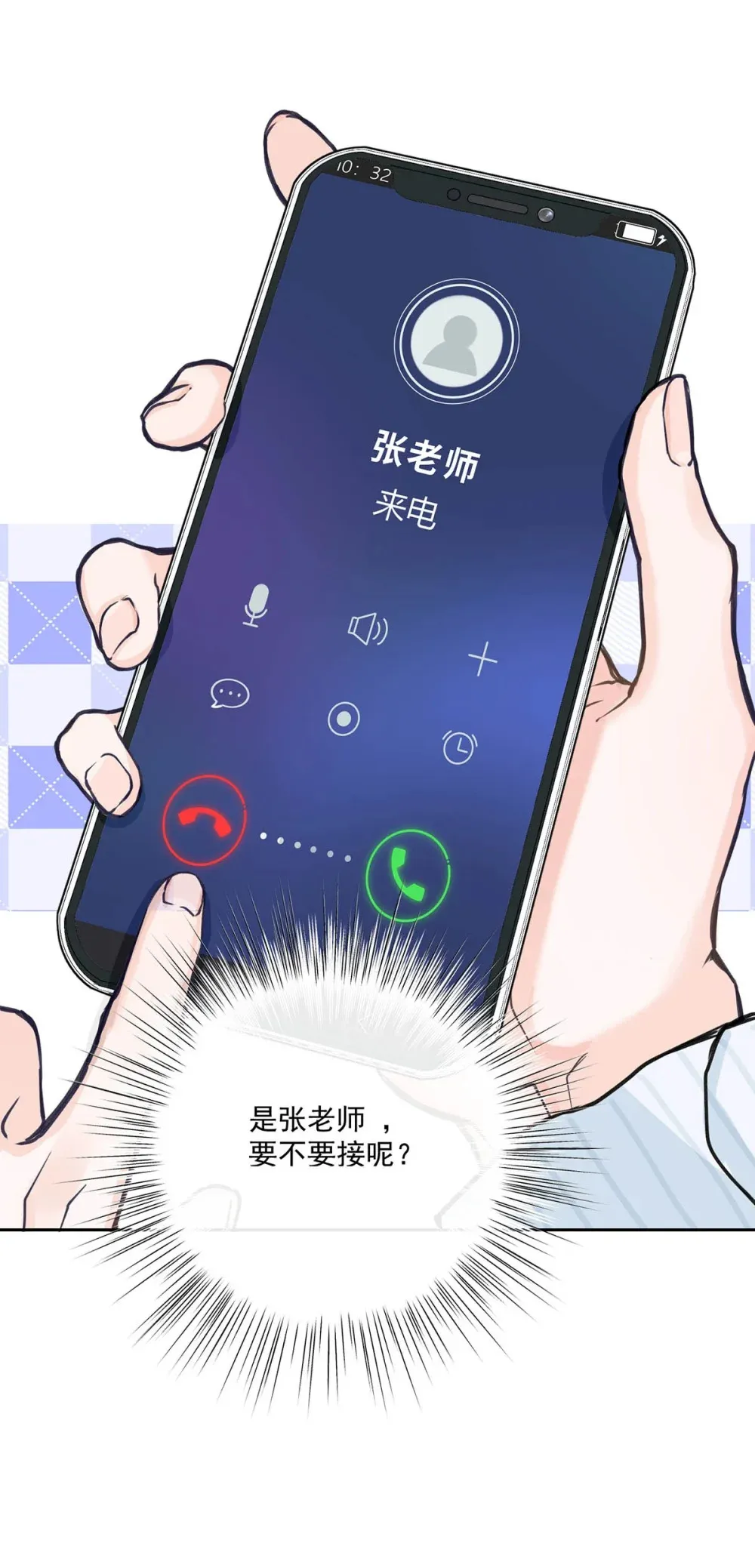 001 不是那种只想把人吊起来的变态……？ 第41页