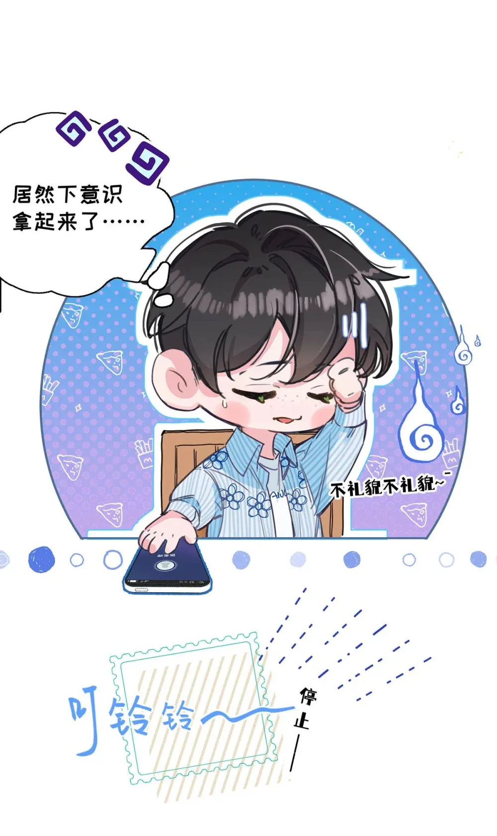 001 不是那种只想把人吊起来的变态……？ 第42页