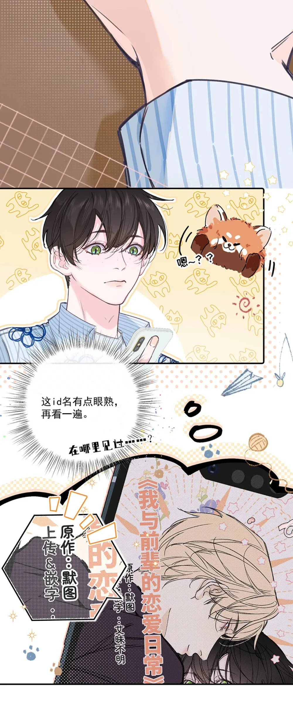 001 不是那种只想把人吊起来的变态……？ 第45页