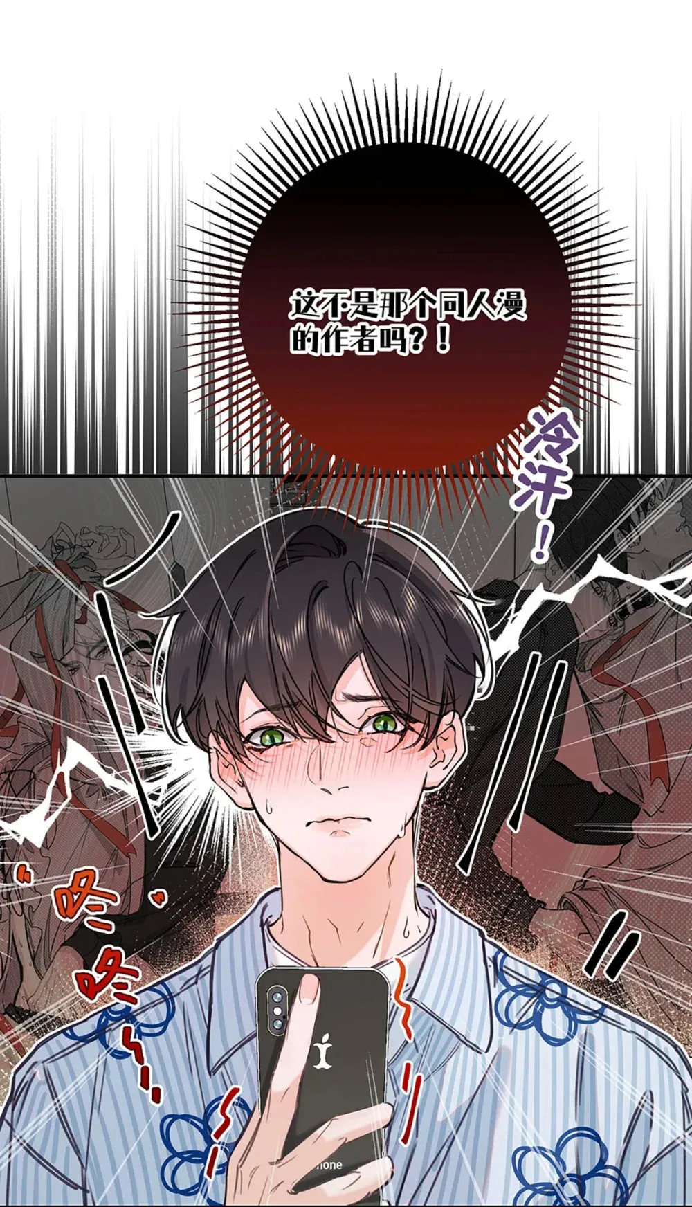 001 不是那种只想把人吊起来的变态……？ 第46页