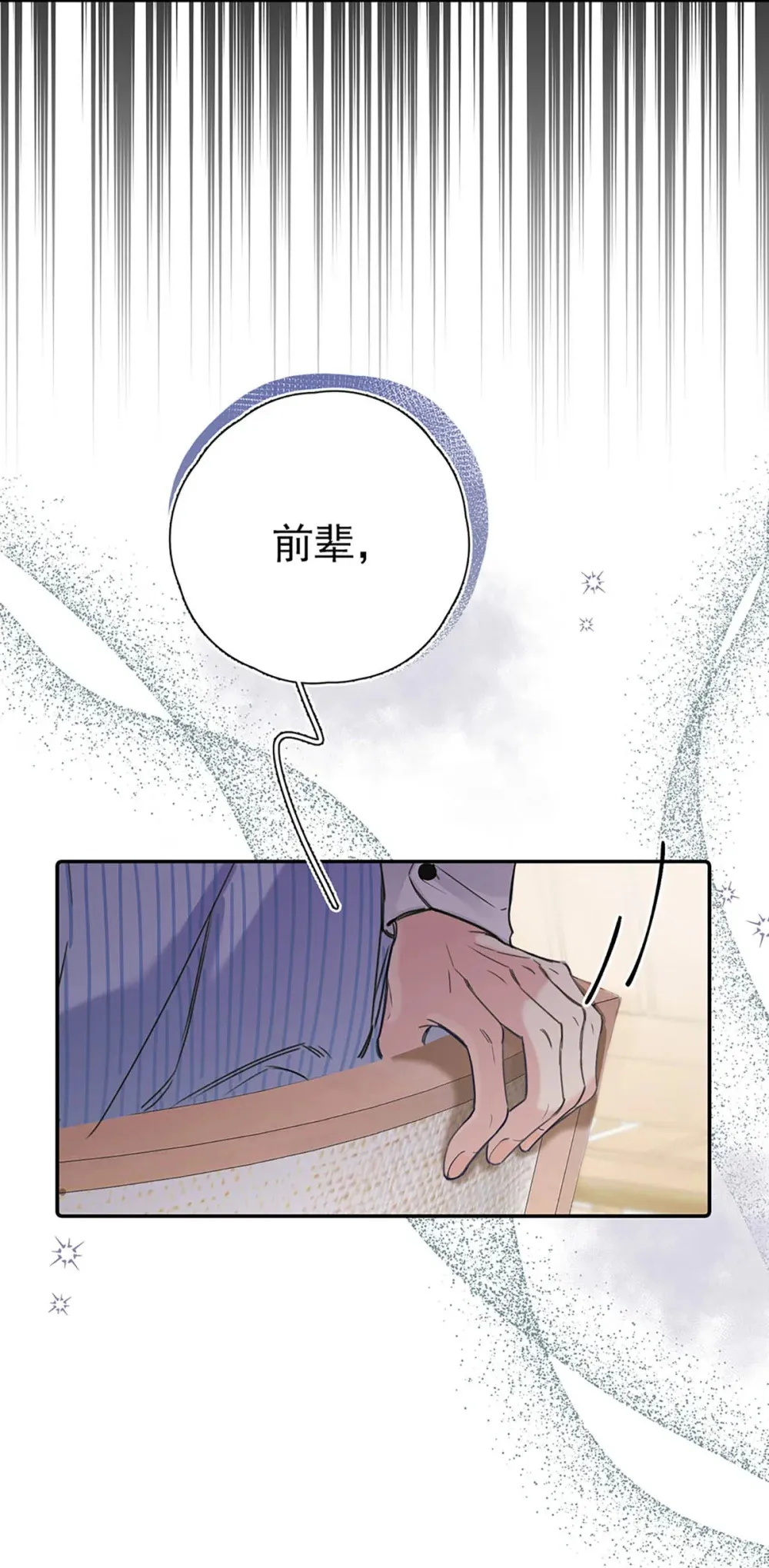 001 不是那种只想把人吊起来的变态……？ 第47页