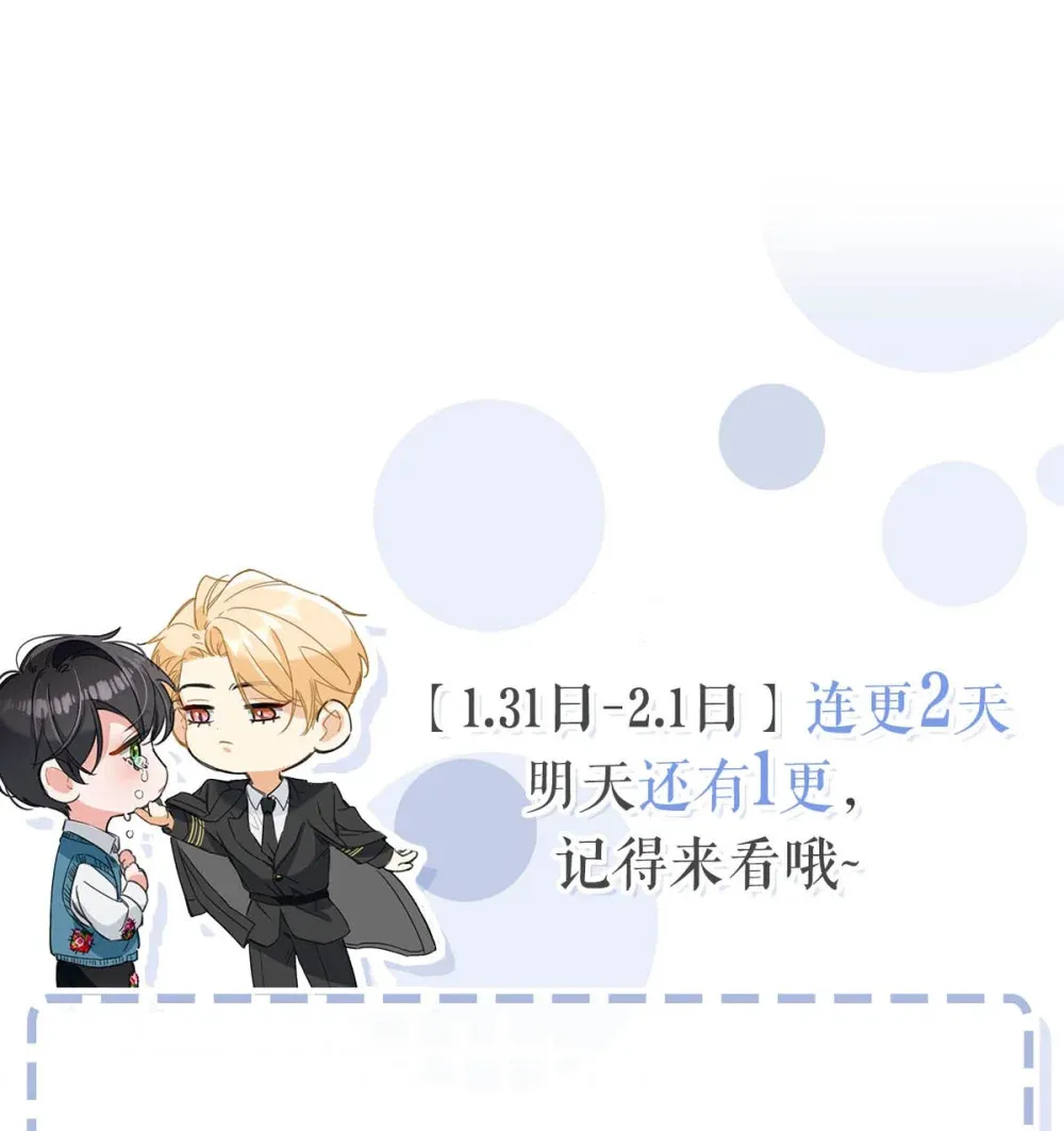001 不是那种只想把人吊起来的变态……？ 第51页