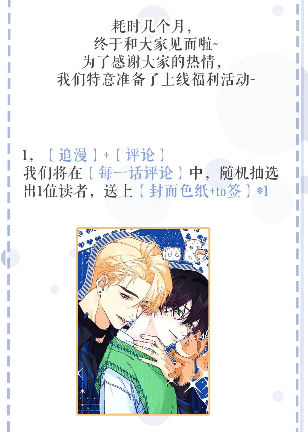 001 不是那种只想把人吊起来的变态……？ 第52页