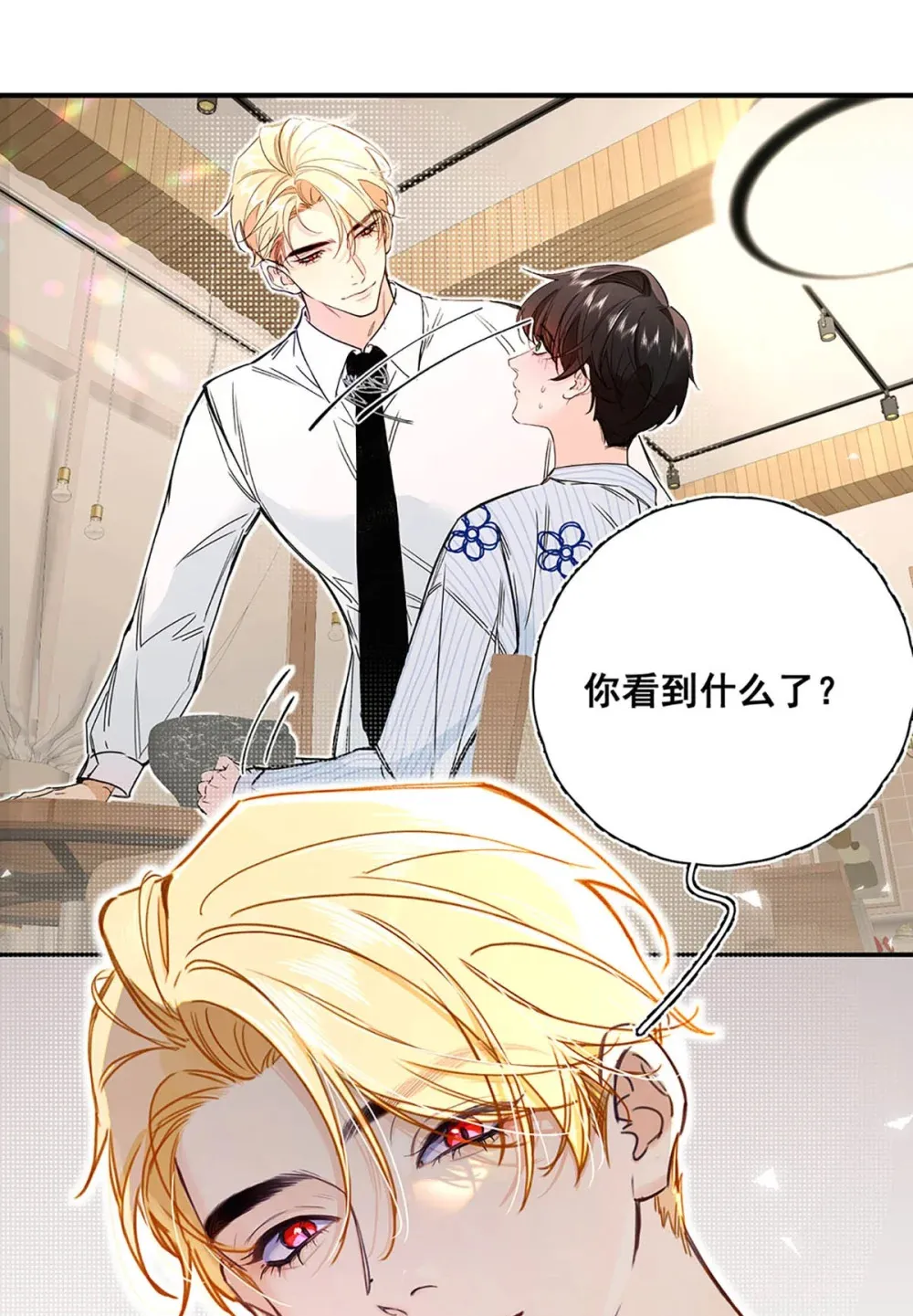 002 我只要再主动一点就好了。 第4页