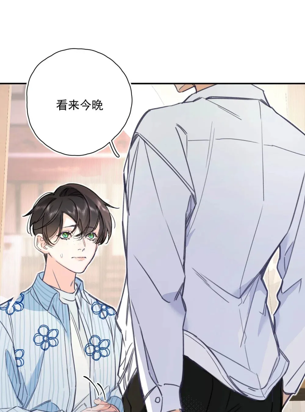 002 我只要再主动一点就好了。 第8页