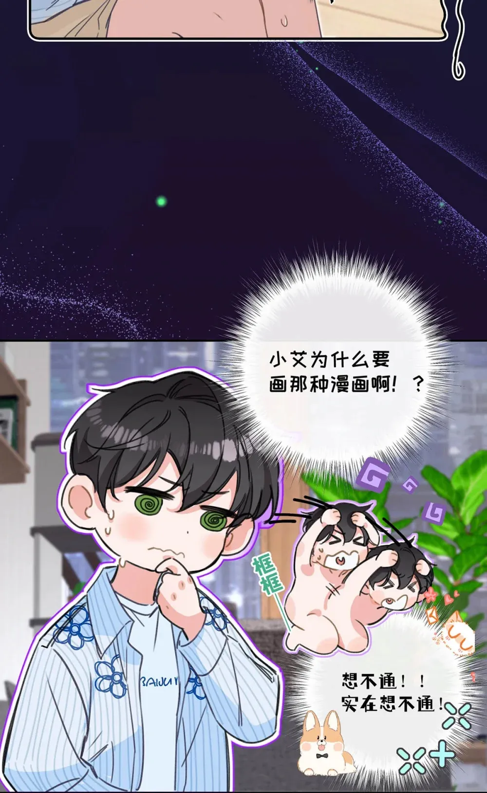 002 我只要再主动一点就好了。 第12页