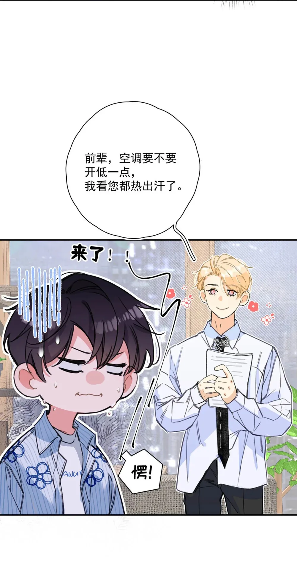 002 我只要再主动一点就好了。 第13页