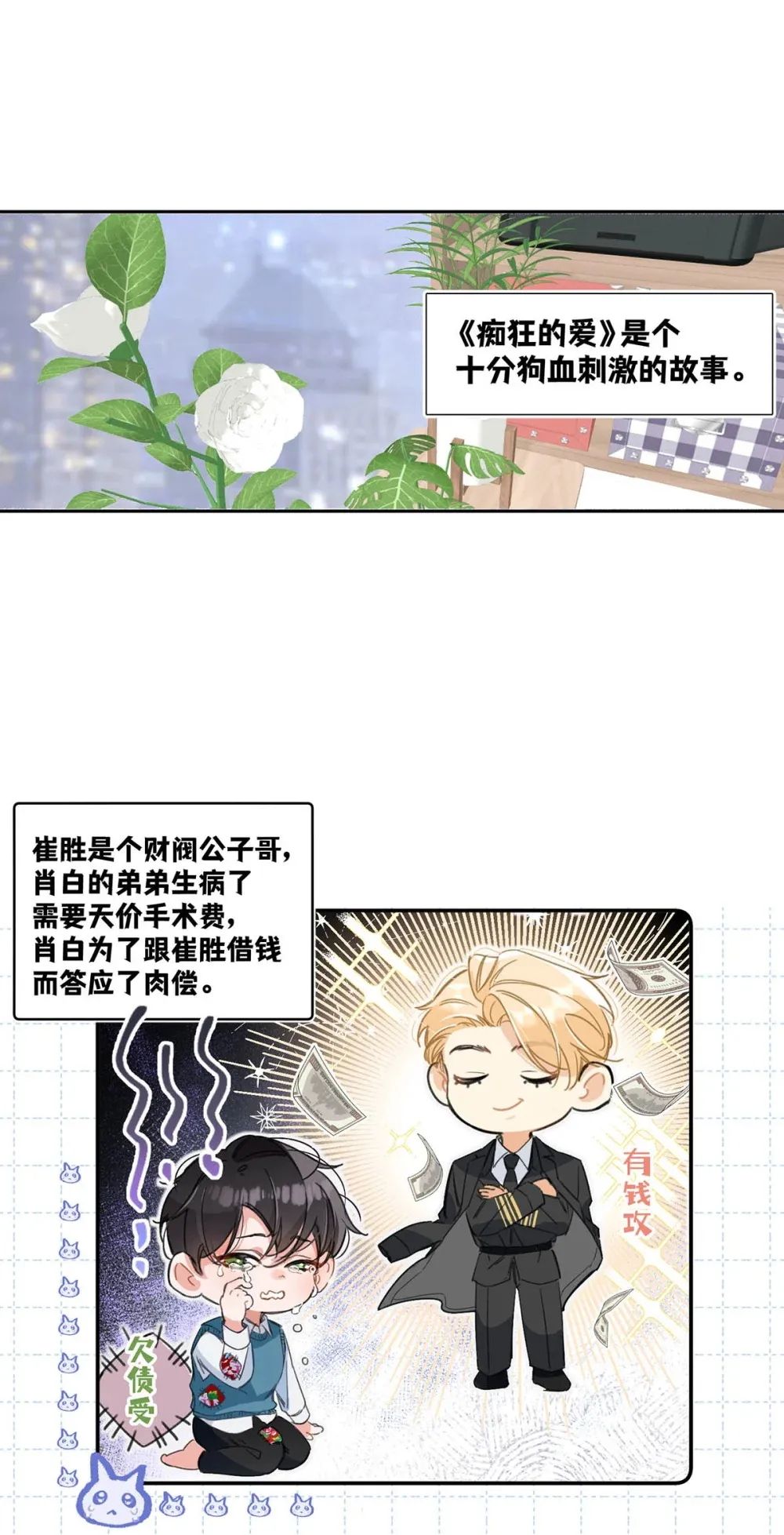 002 我只要再主动一点就好了。 第16页