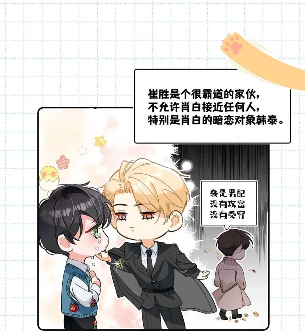 002 我只要再主动一点就好了。 第17页