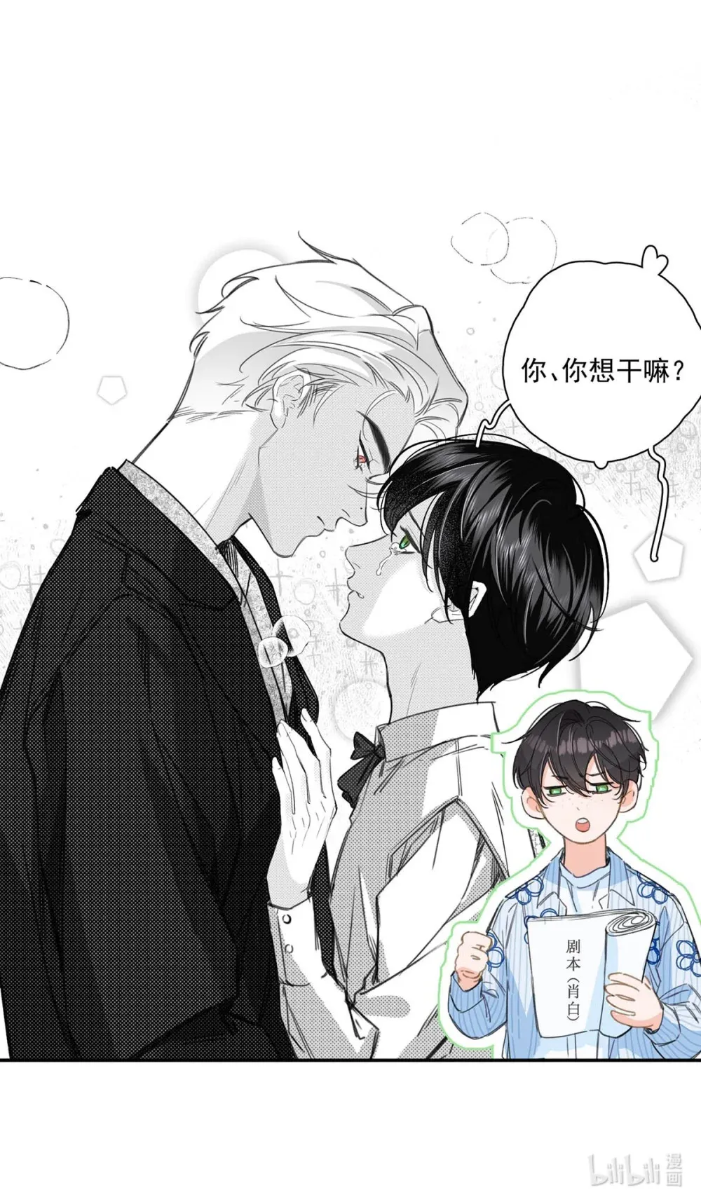 002 我只要再主动一点就好了。 第20页