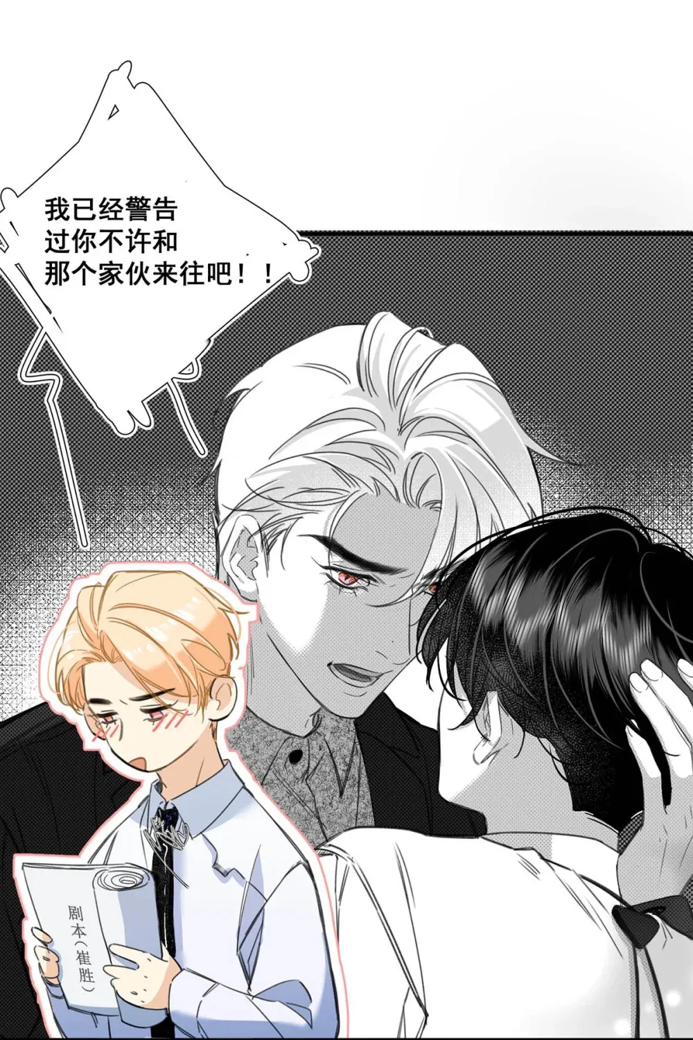 002 我只要再主动一点就好了。 第21页