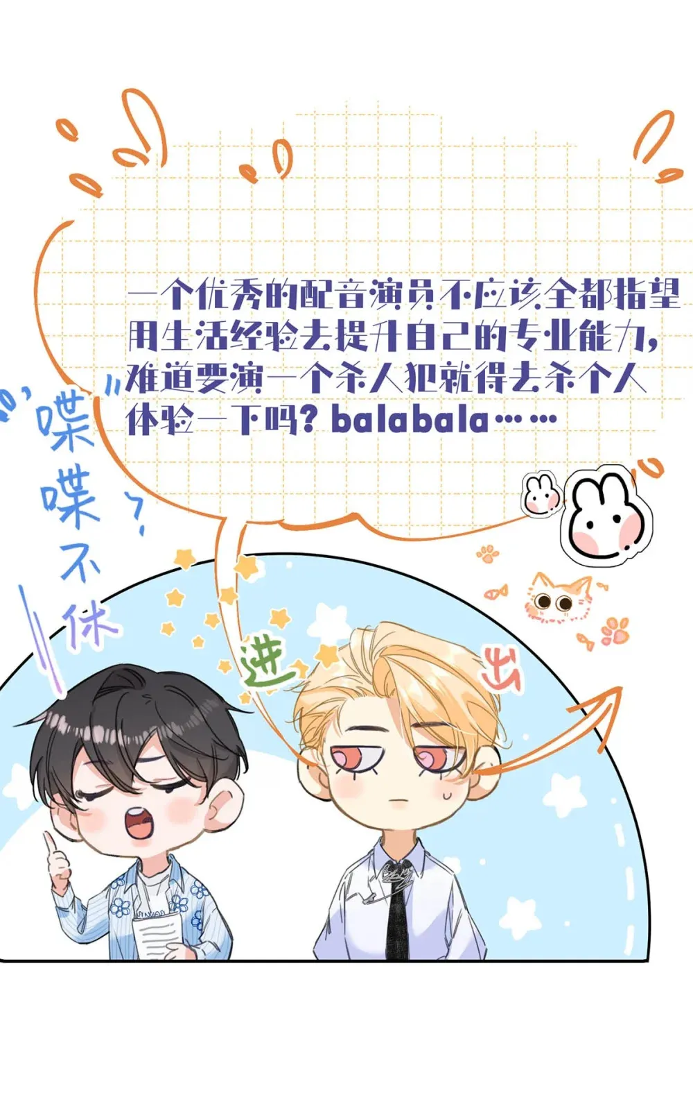 002 我只要再主动一点就好了。 第28页