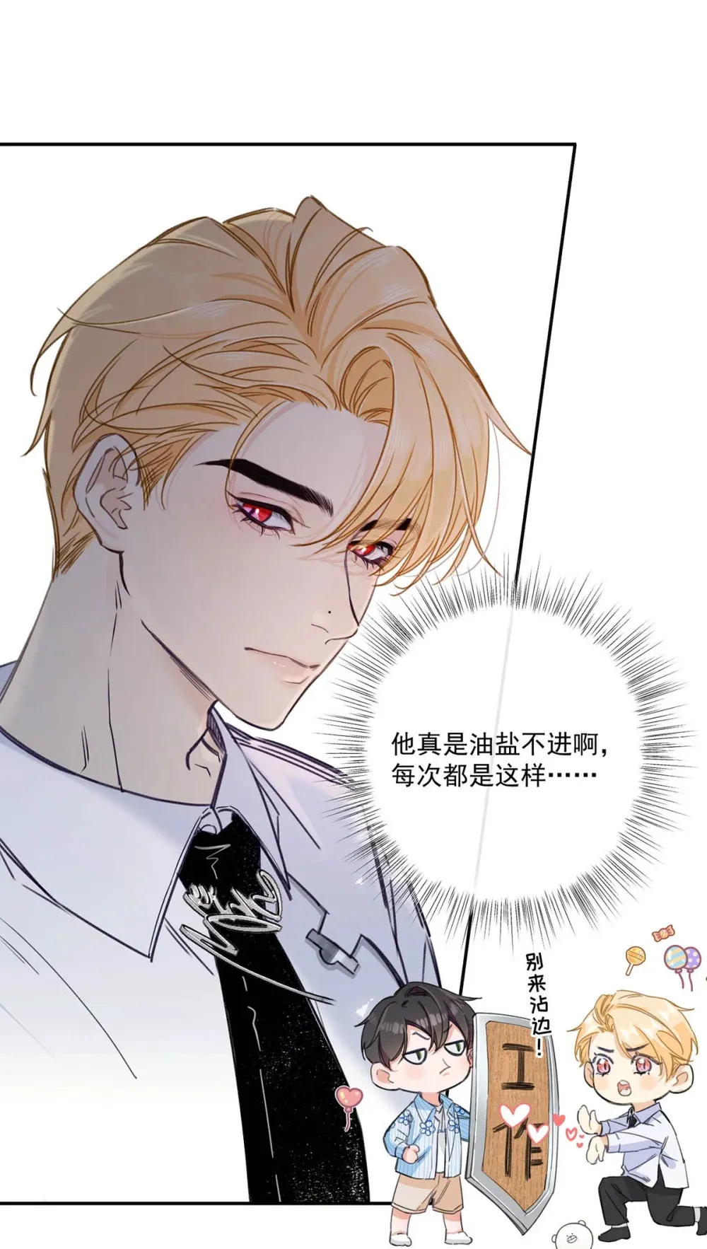 002 我只要再主动一点就好了。 第29页