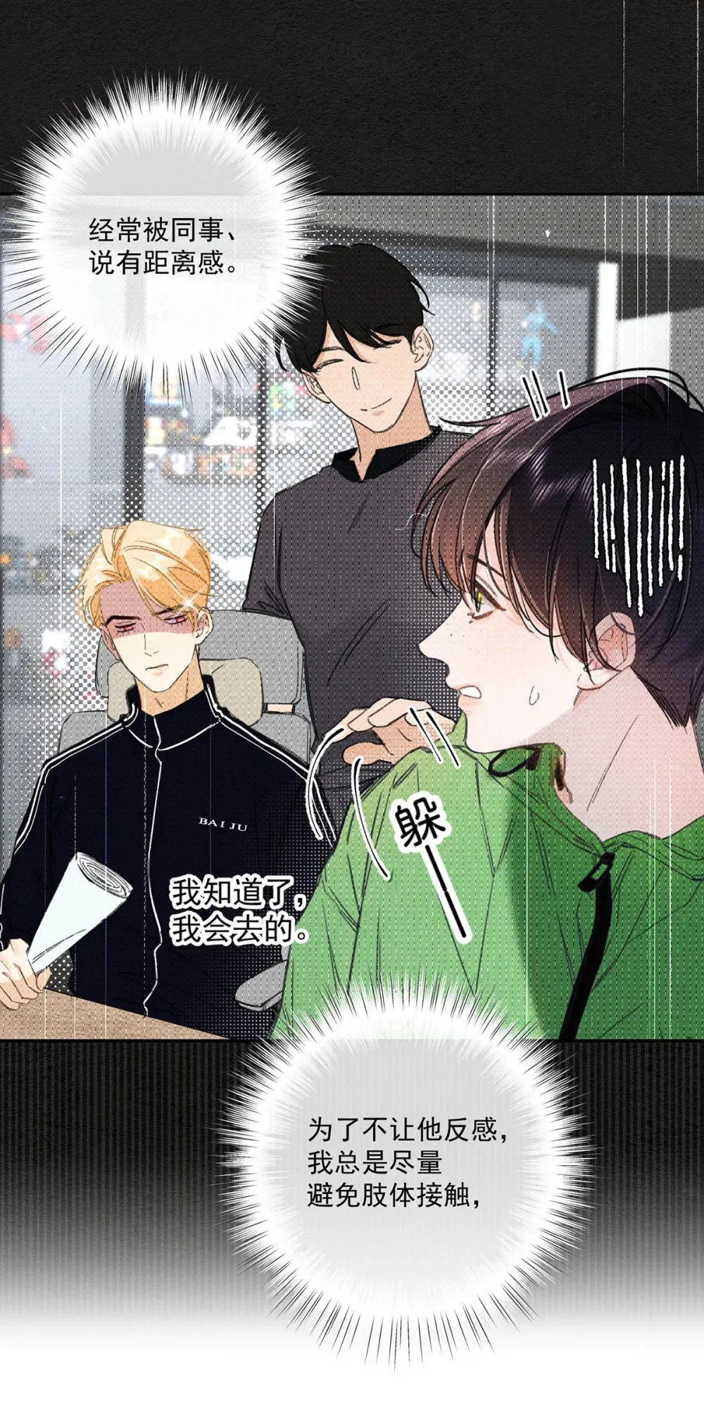 002 我只要再主动一点就好了。 第31页