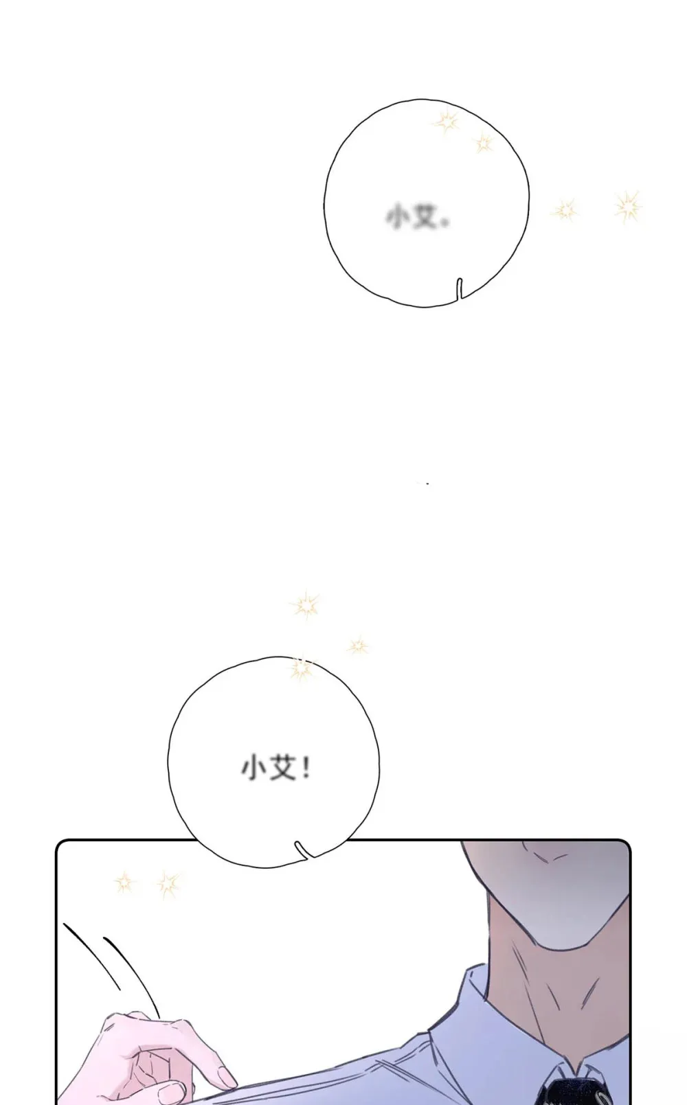 002 我只要再主动一点就好了。 第35页