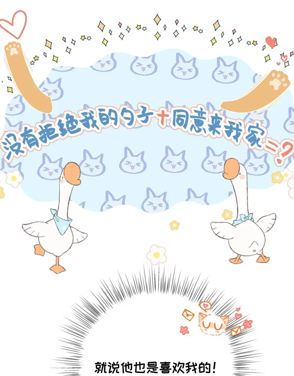 002 我只要再主动一点就好了。 第40页