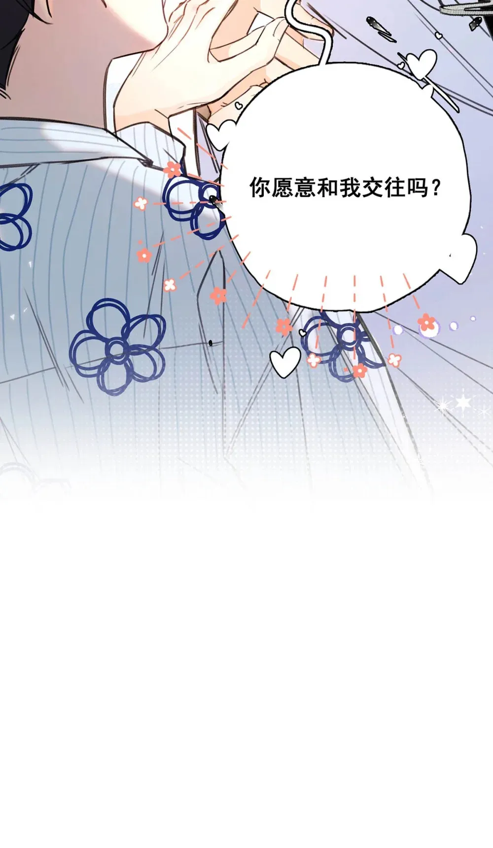 002 我只要再主动一点就好了。 第44页