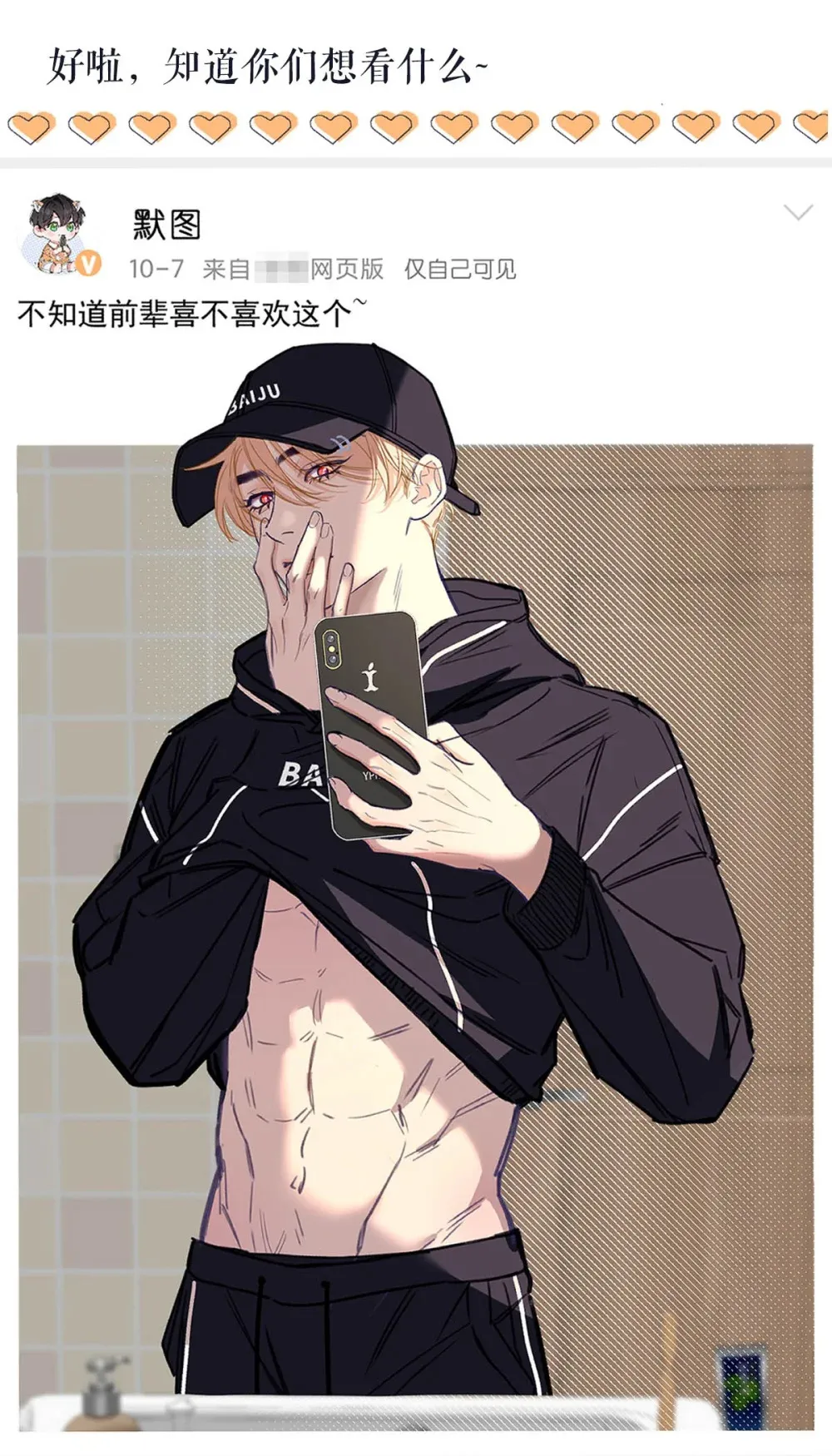 002 我只要再主动一点就好了。 第45页