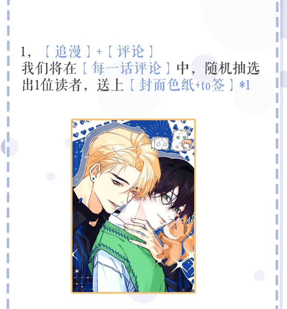 002 我只要再主动一点就好了。 第48页