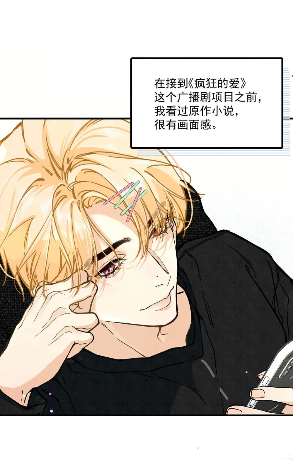 003 这还不交往的话，简直天理难容吧。 第5页