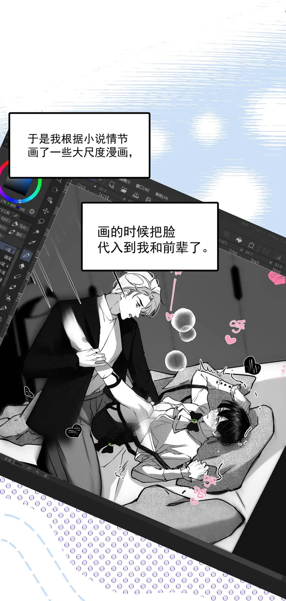 003 这还不交往的话，简直天理难容吧。 第6页