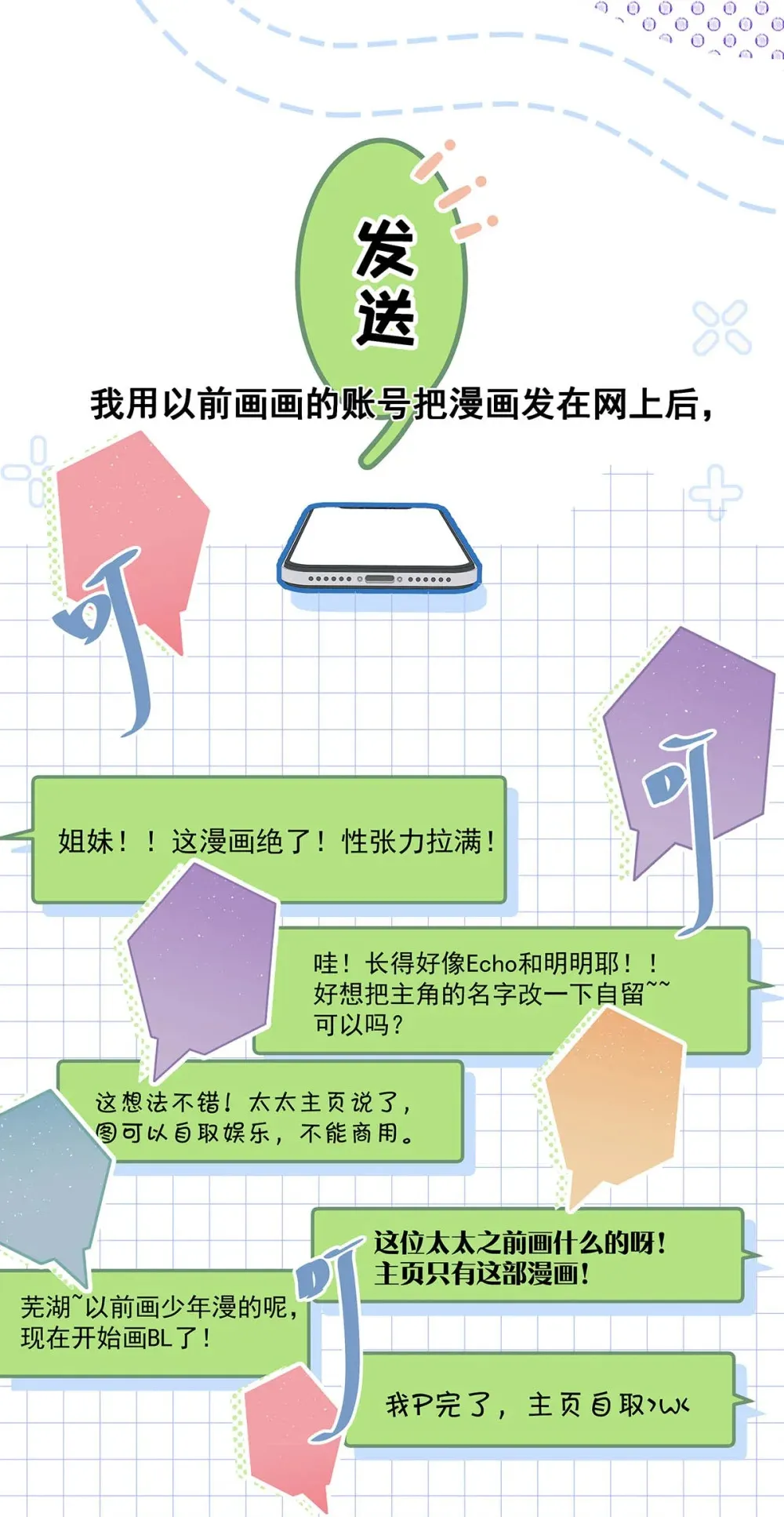 003 这还不交往的话，简直天理难容吧。 第7页
