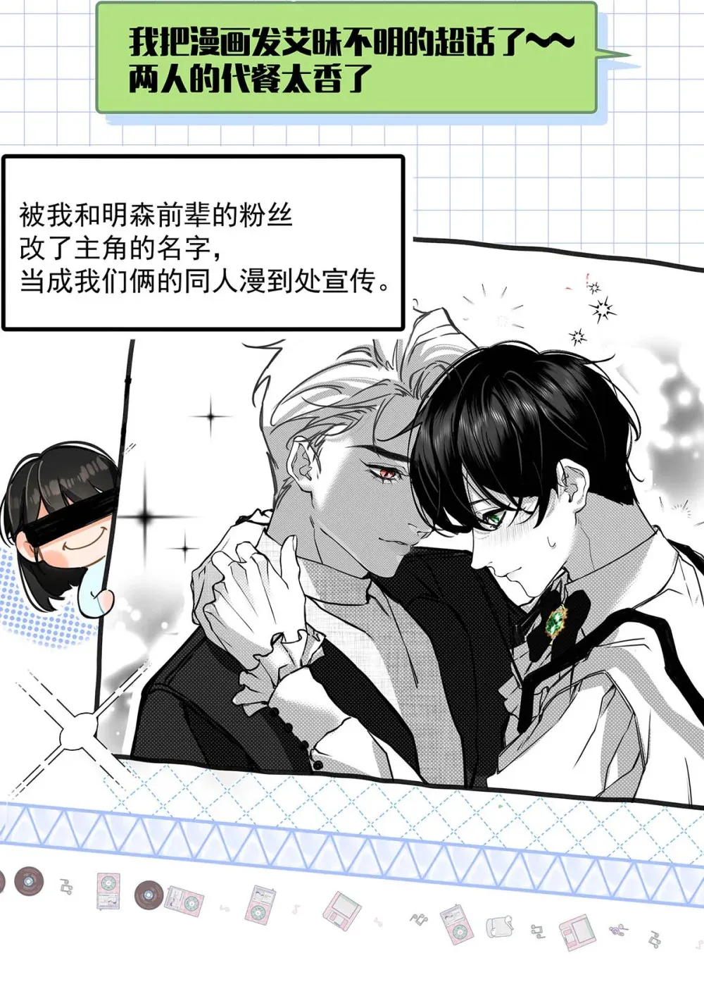 003 这还不交往的话，简直天理难容吧。 第8页