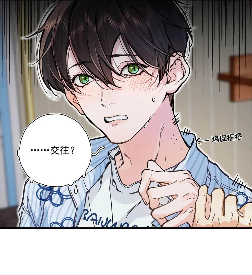 003 这还不交往的话，简直天理难容吧。 第13页