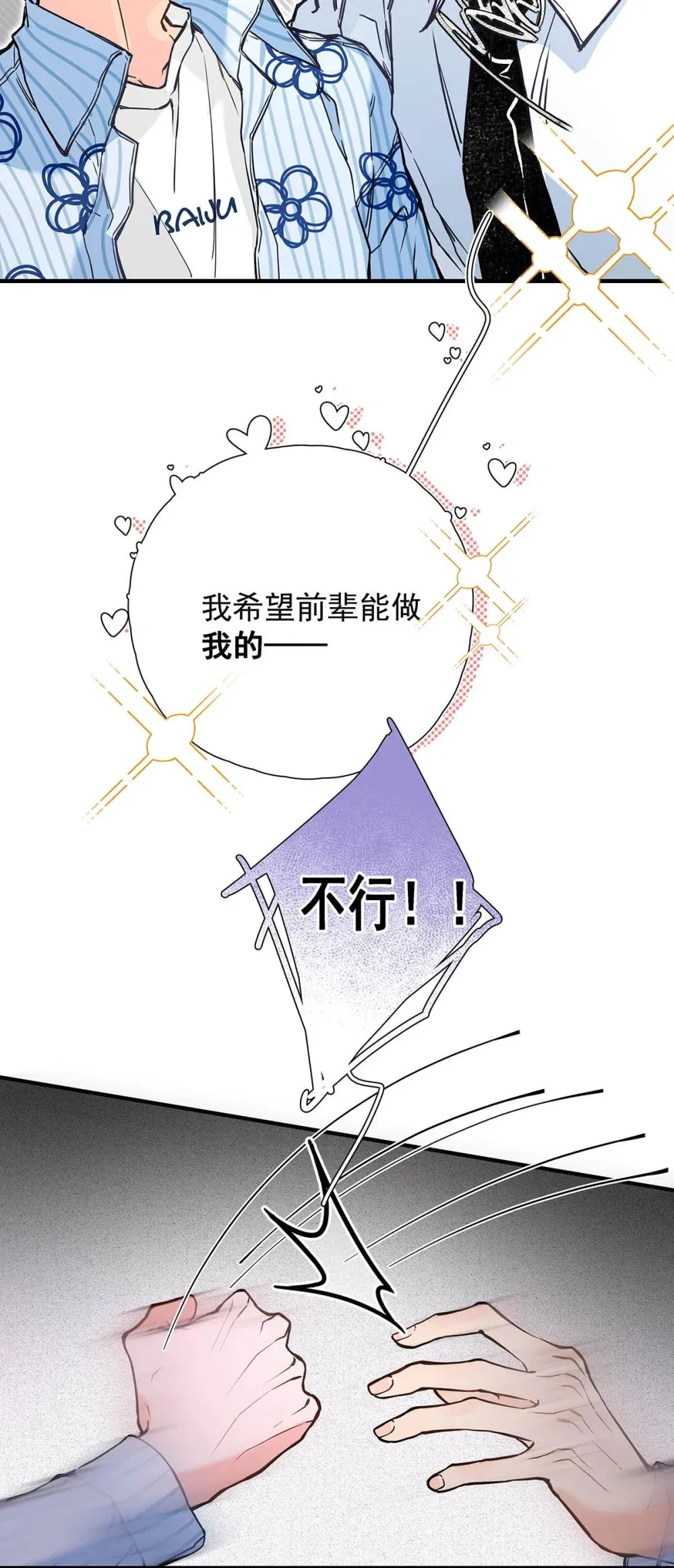003 这还不交往的话，简直天理难容吧。 第15页