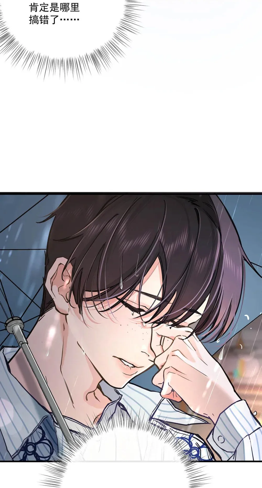 003 这还不交往的话，简直天理难容吧。 第24页