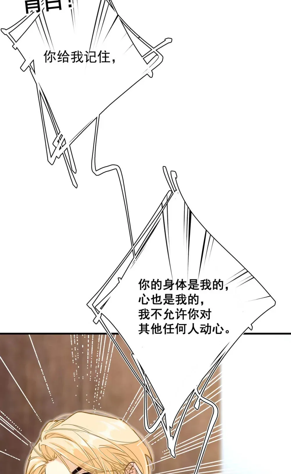 003 这还不交往的话，简直天理难容吧。 第27页