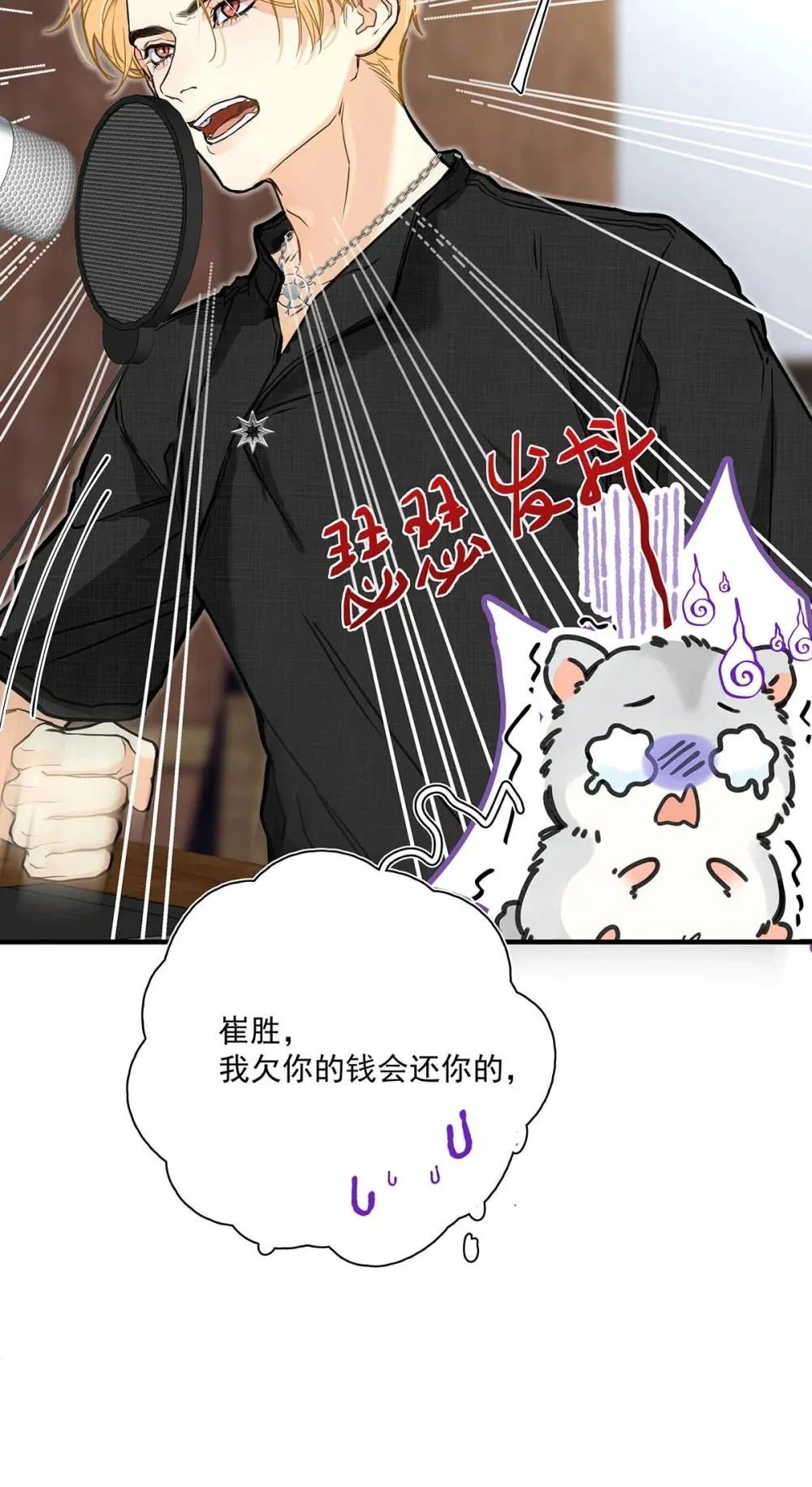 003 这还不交往的话，简直天理难容吧。 第28页