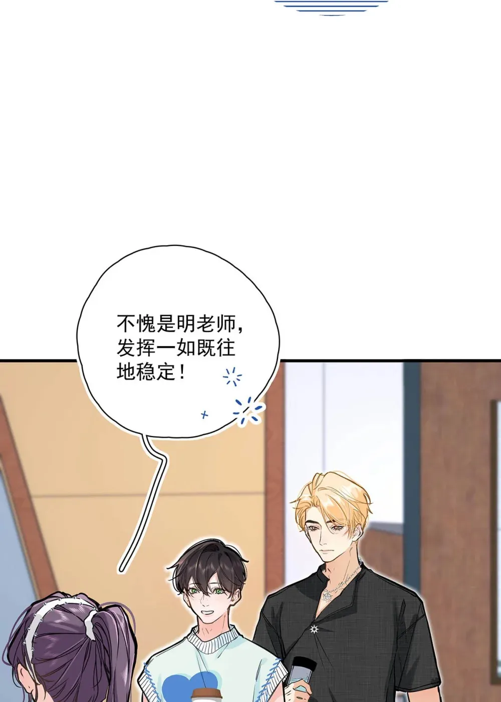 003 这还不交往的话，简直天理难容吧。 第33页