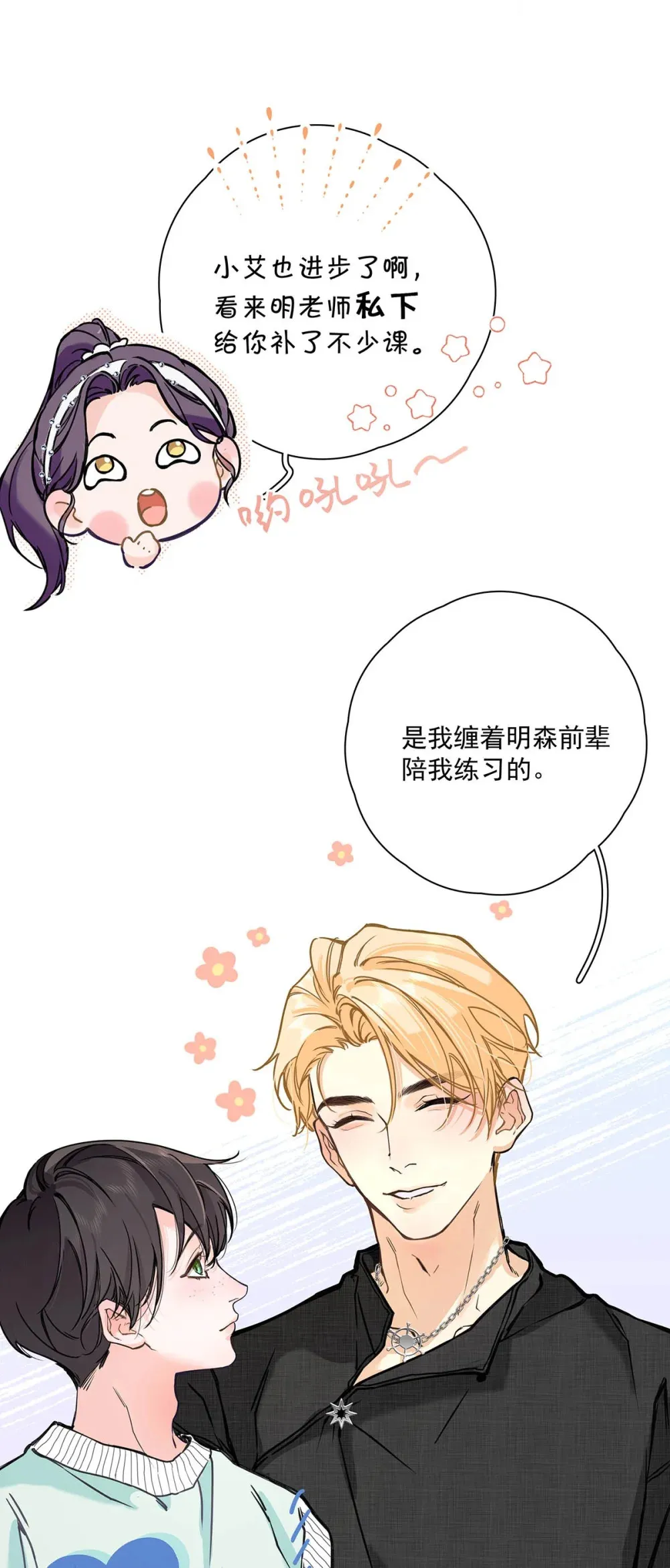 003 这还不交往的话，简直天理难容吧。 第35页