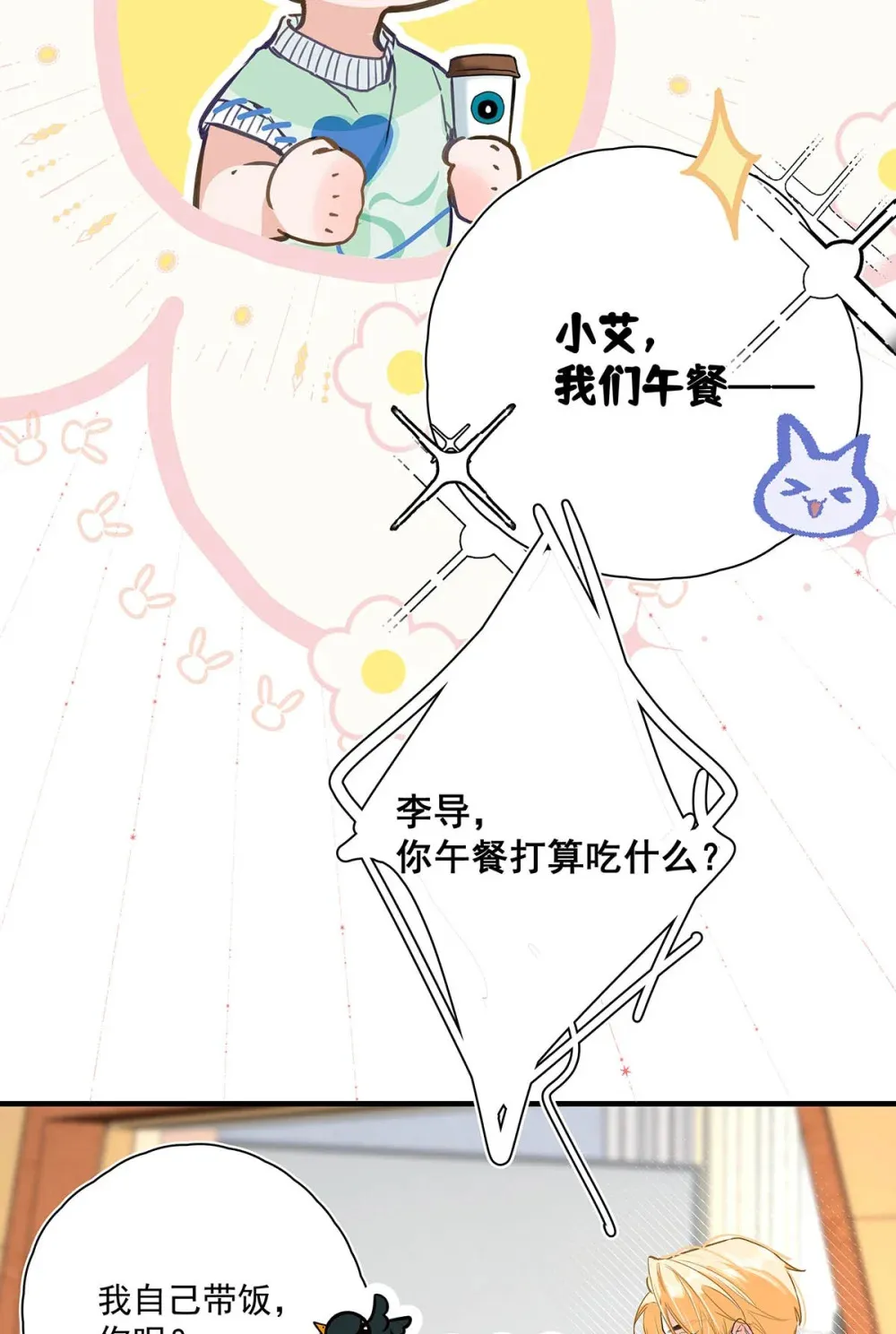 003 这还不交往的话，简直天理难容吧。 第37页