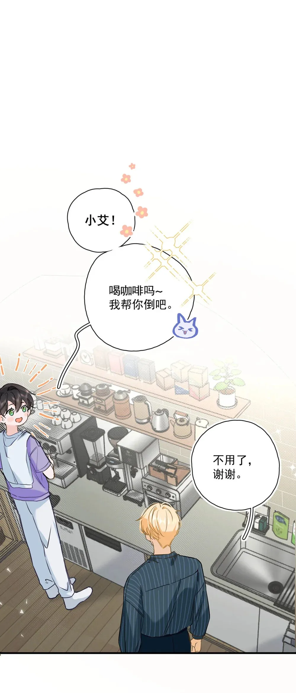 003 这还不交往的话，简直天理难容吧。 第40页