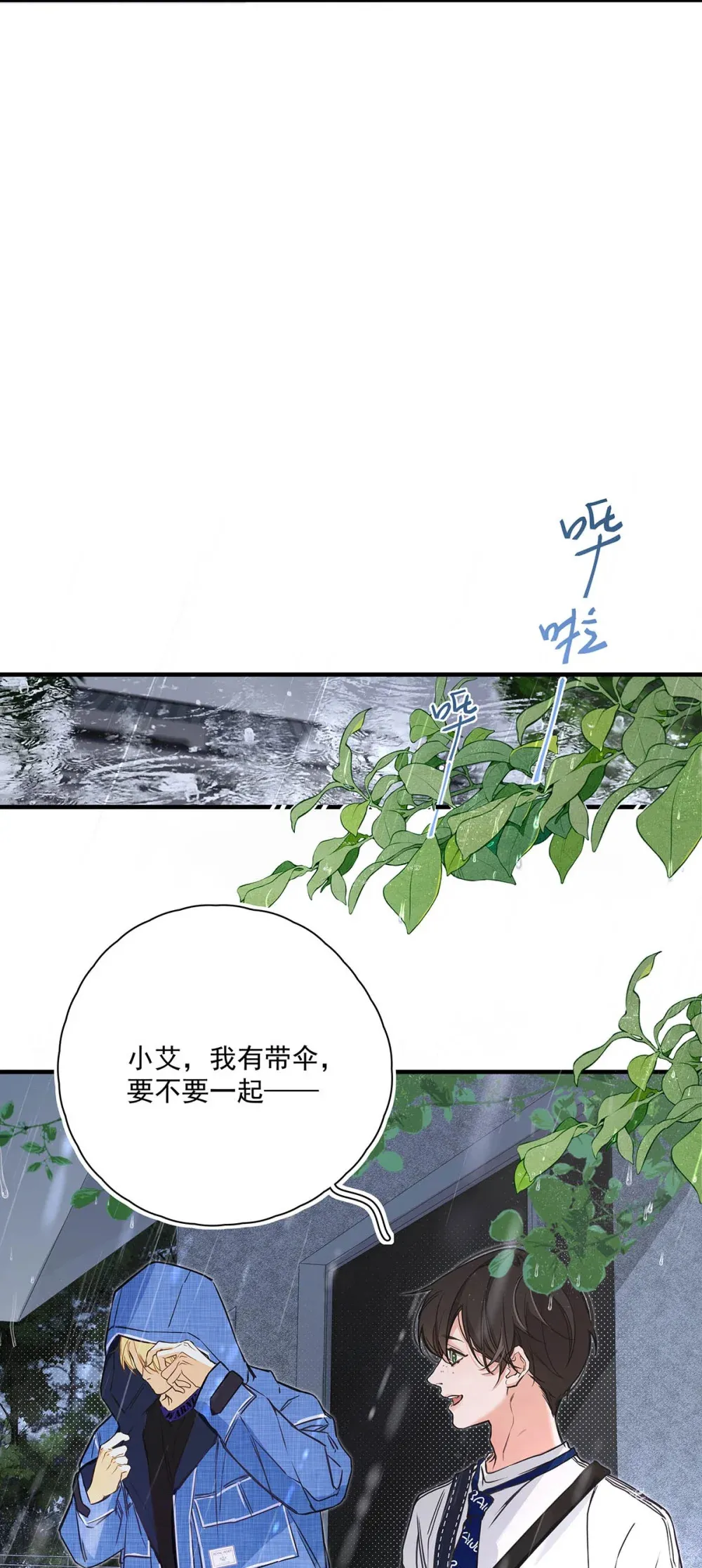 003 这还不交往的话，简直天理难容吧。 第42页