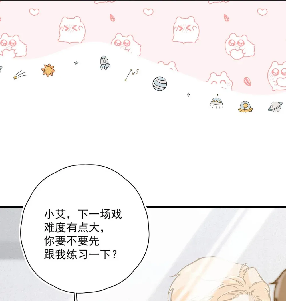 003 这还不交往的话，简直天理难容吧。 第49页