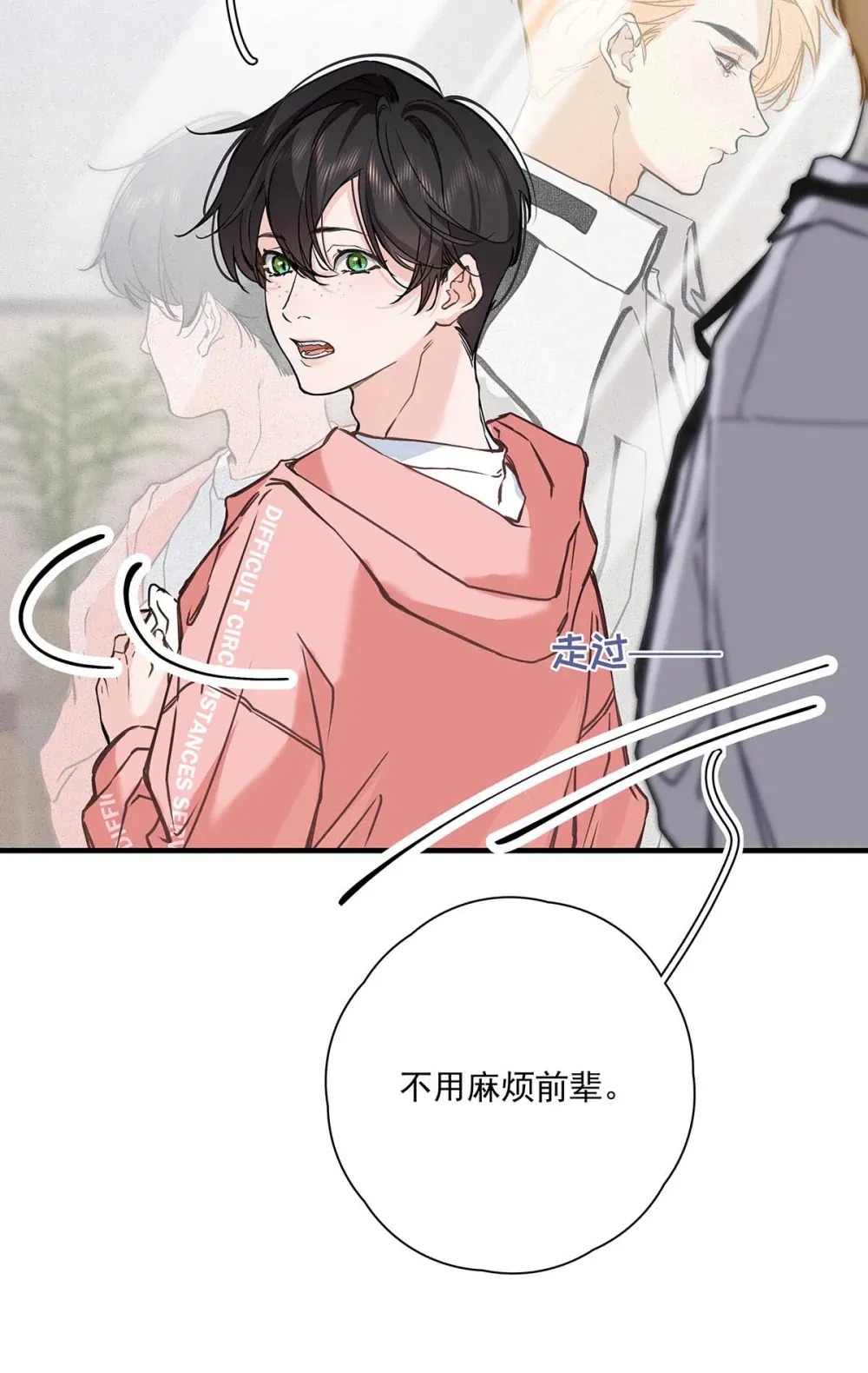 003 这还不交往的话，简直天理难容吧。 第50页