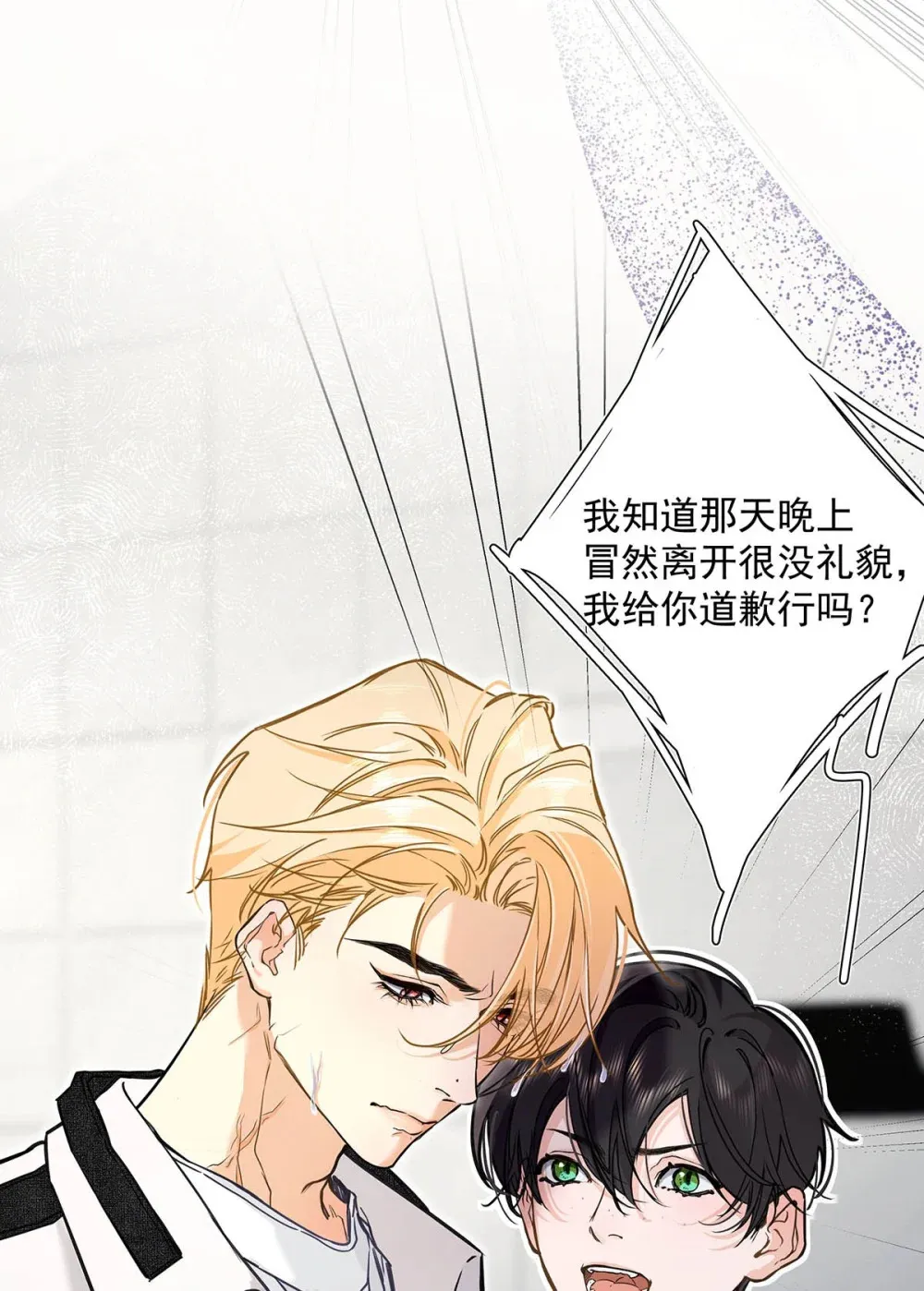 003 这还不交往的话，简直天理难容吧。 第59页